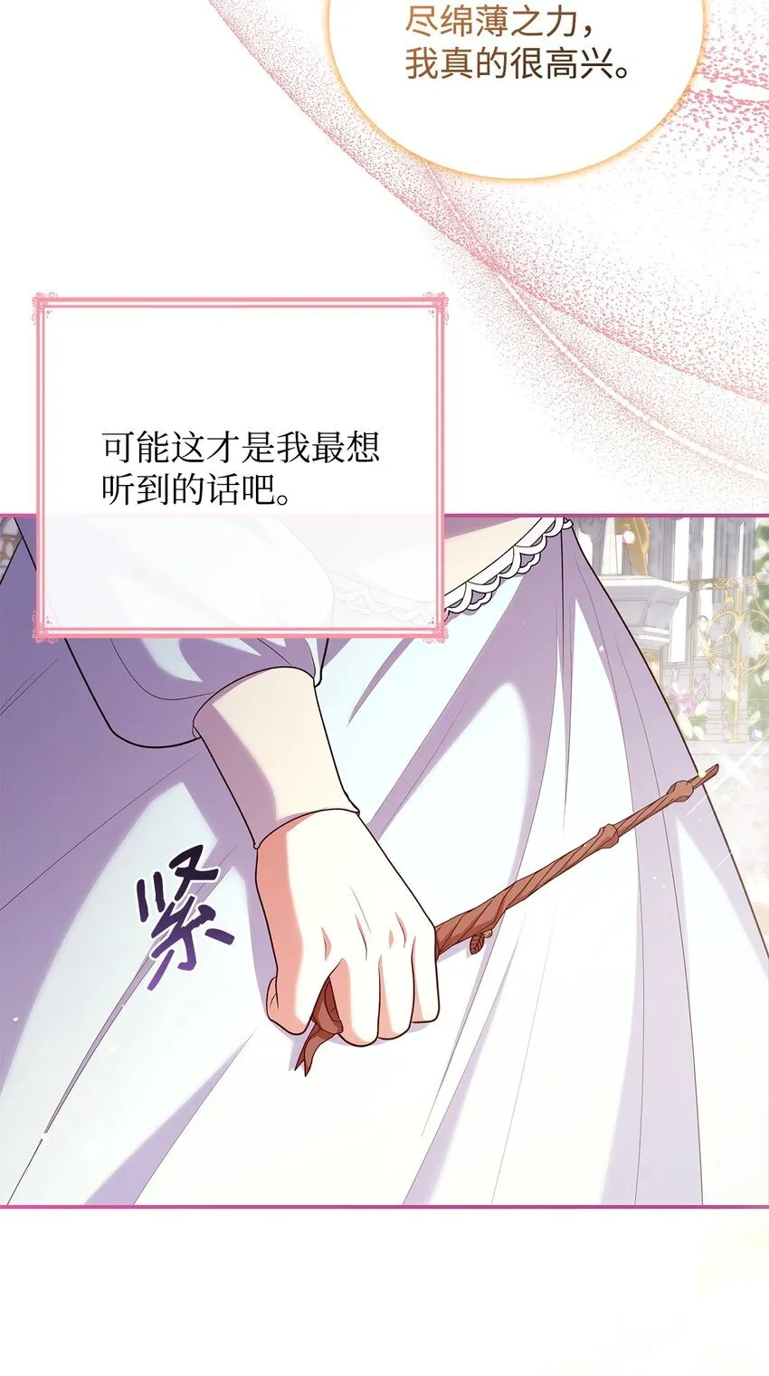 46 禁足 第72页