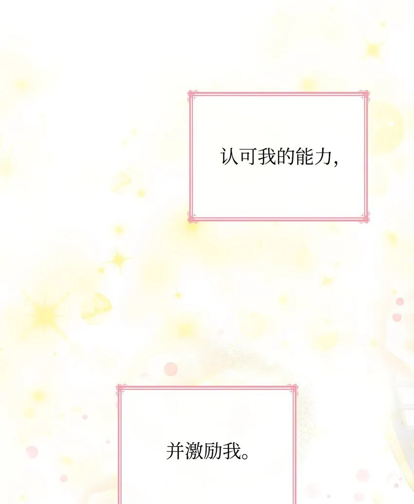 46 禁足 第73页