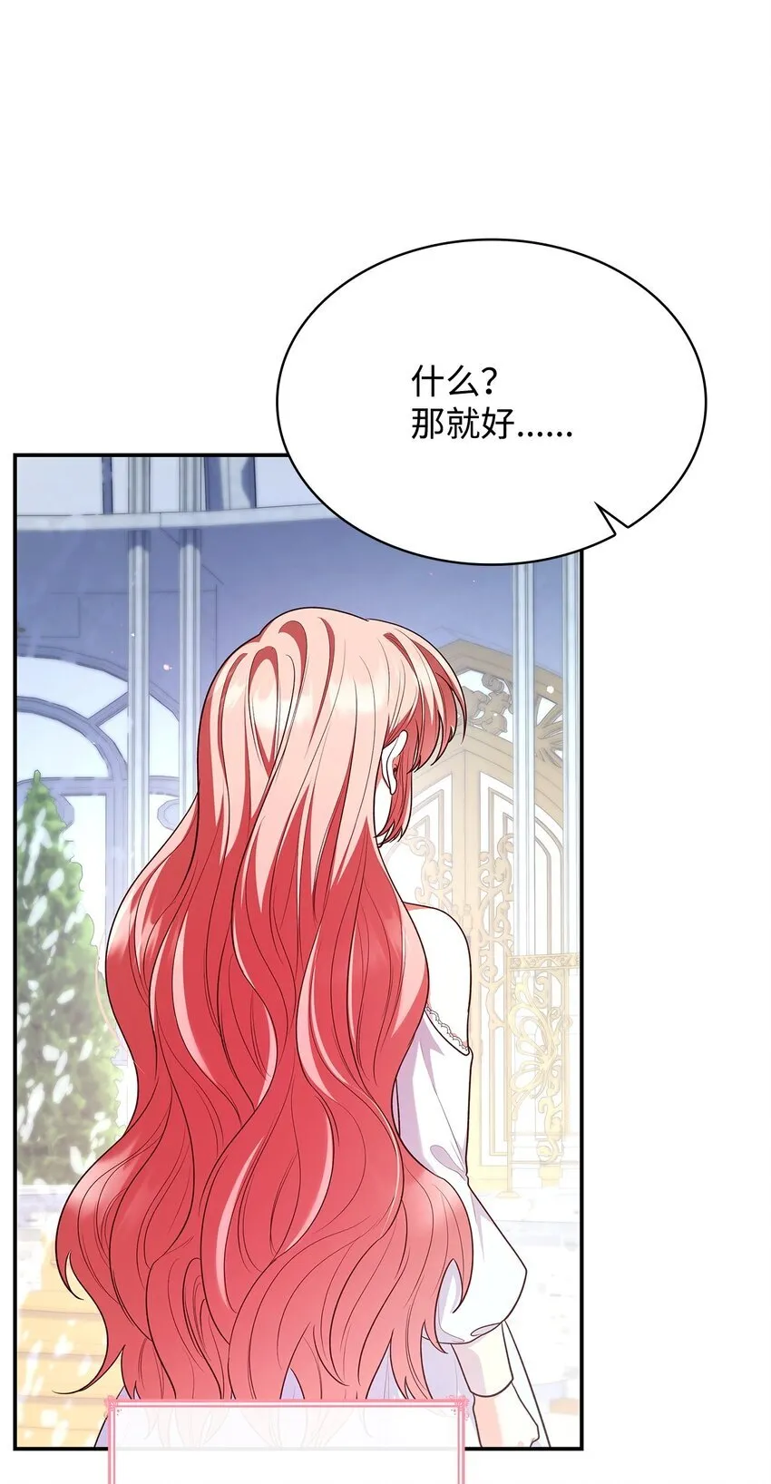 46 禁足 第76页