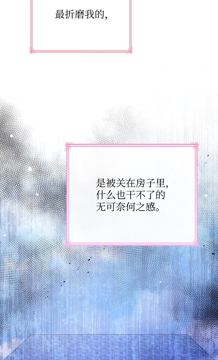 46 禁足 第77页