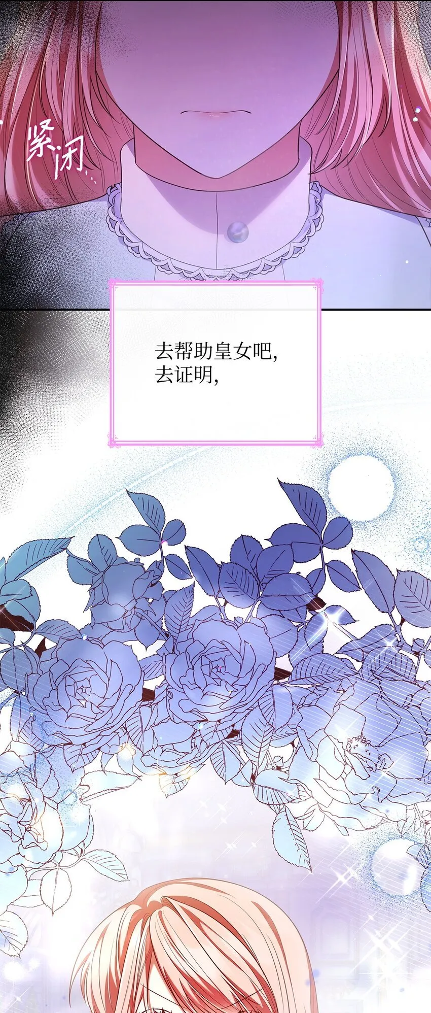 46 禁足 第79页