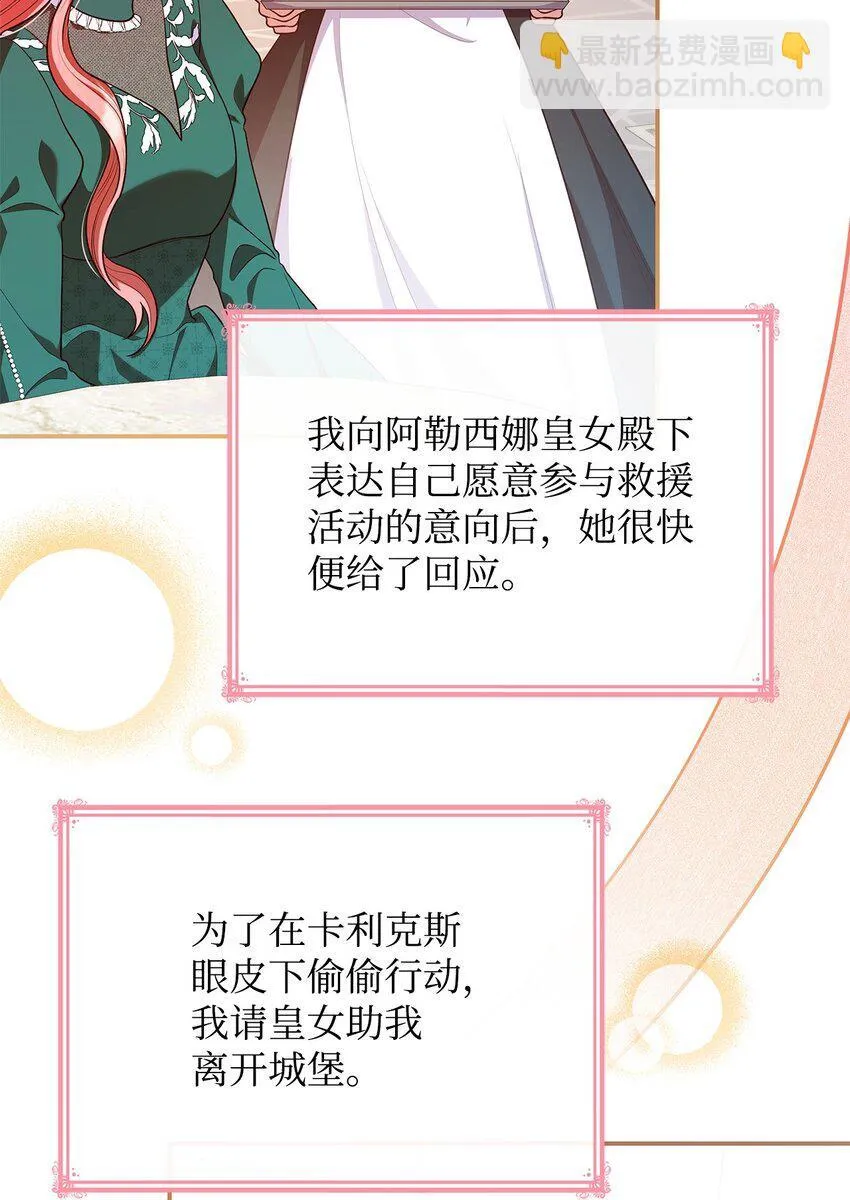 47 救助 第5页