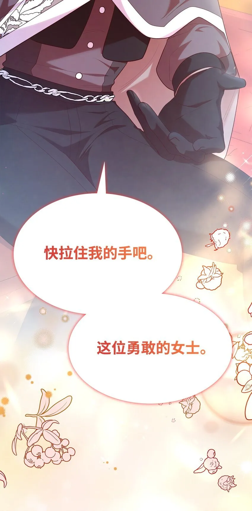 47 救助 第13页