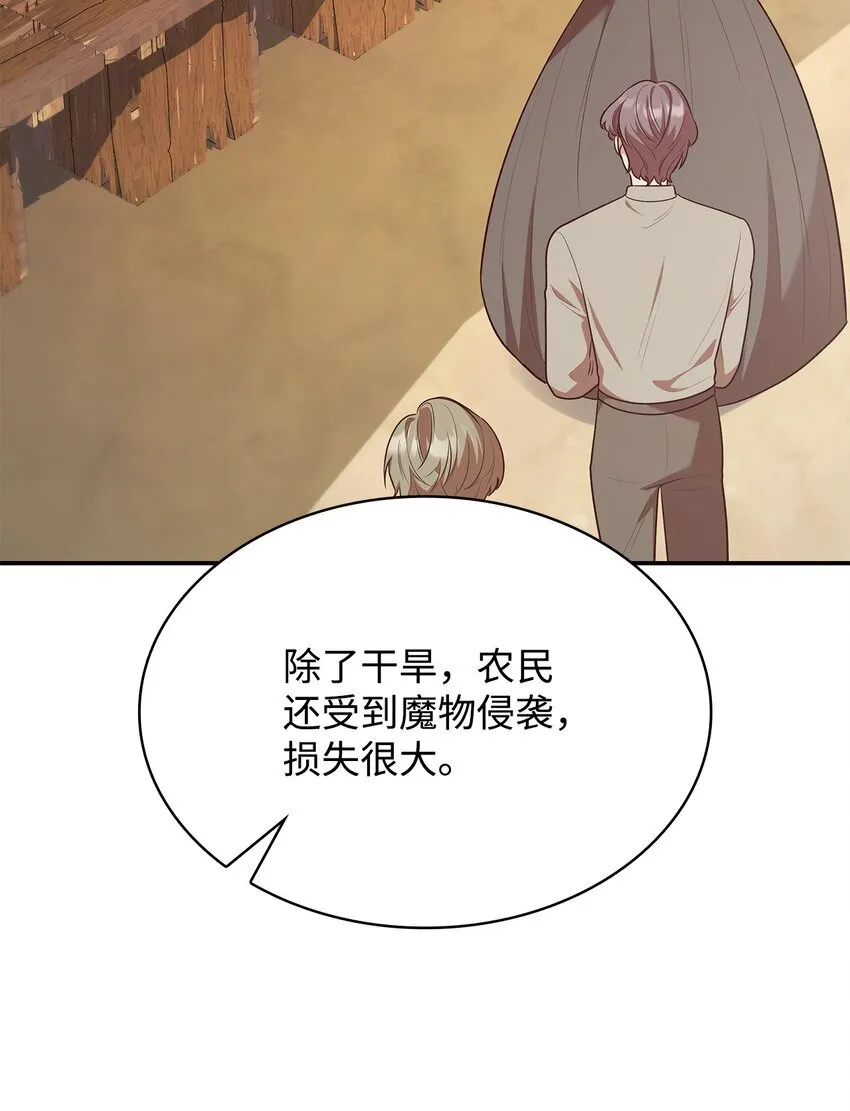 47 救助 第23页