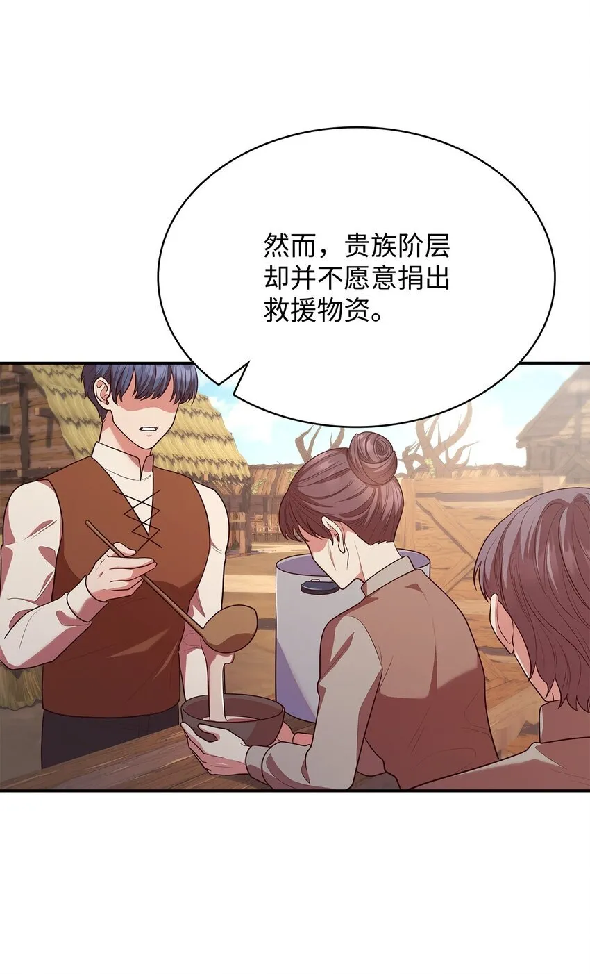 47 救助 第24页