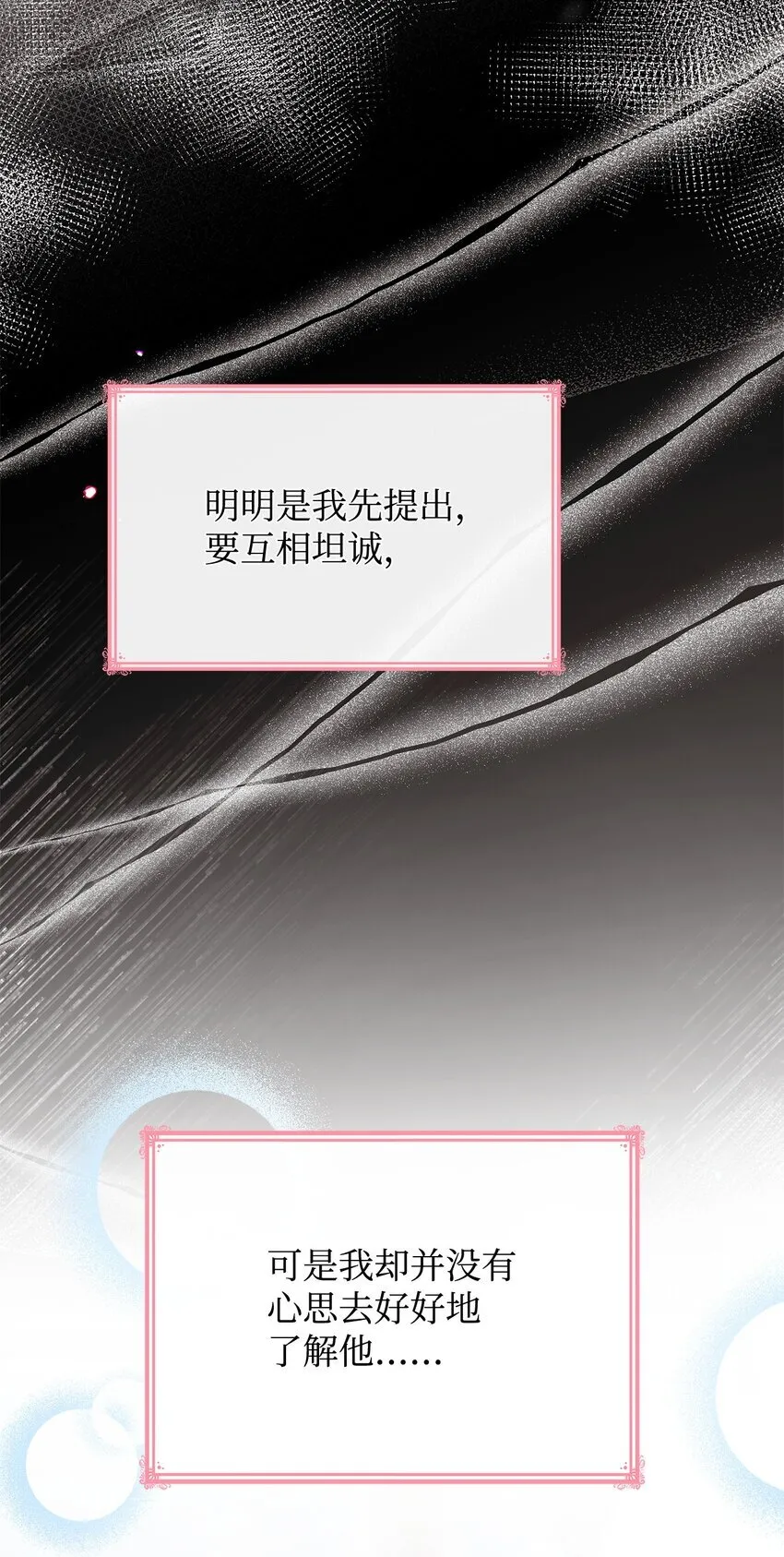 47 救助 第30页