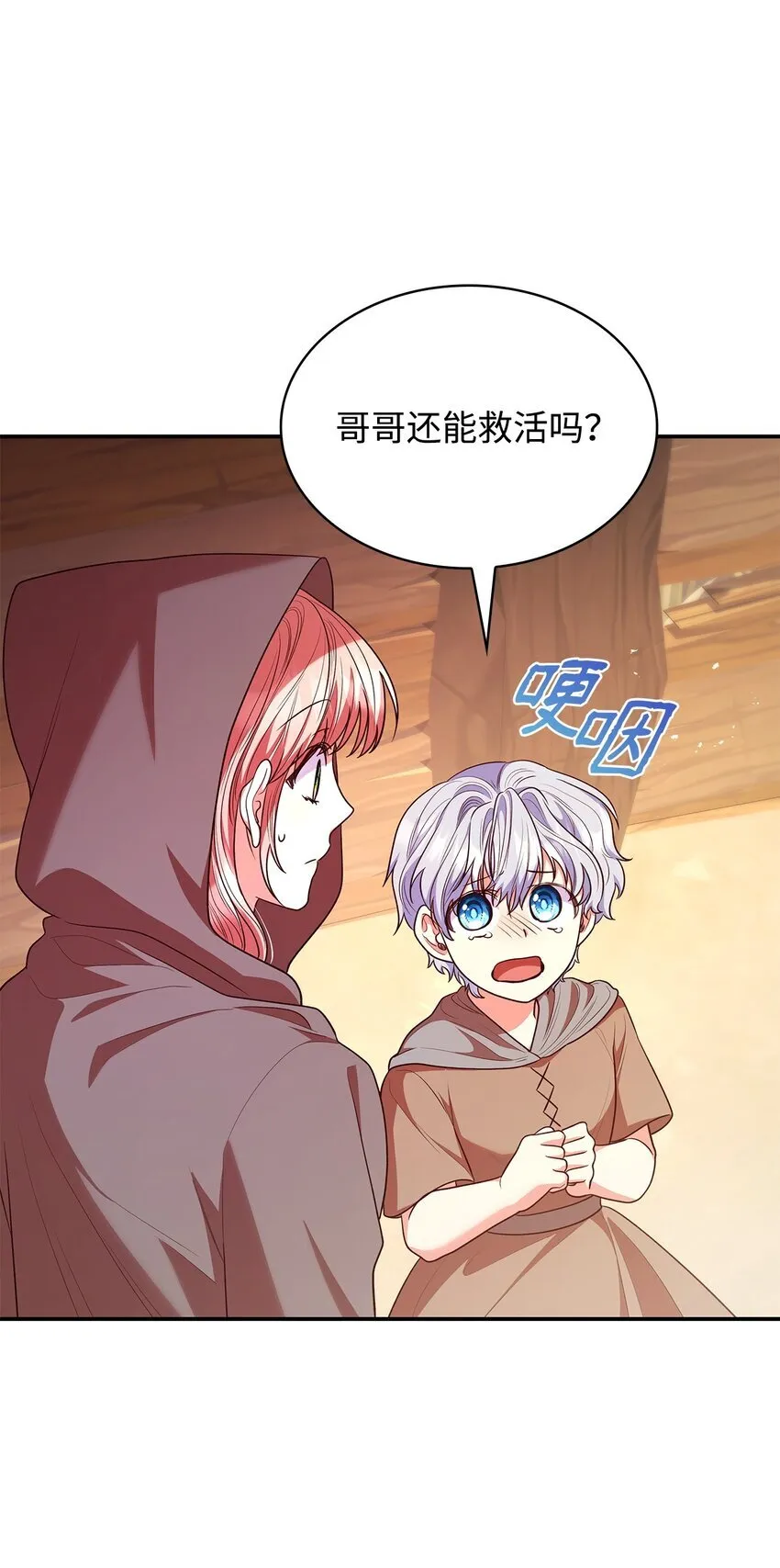 47 救助 第66页