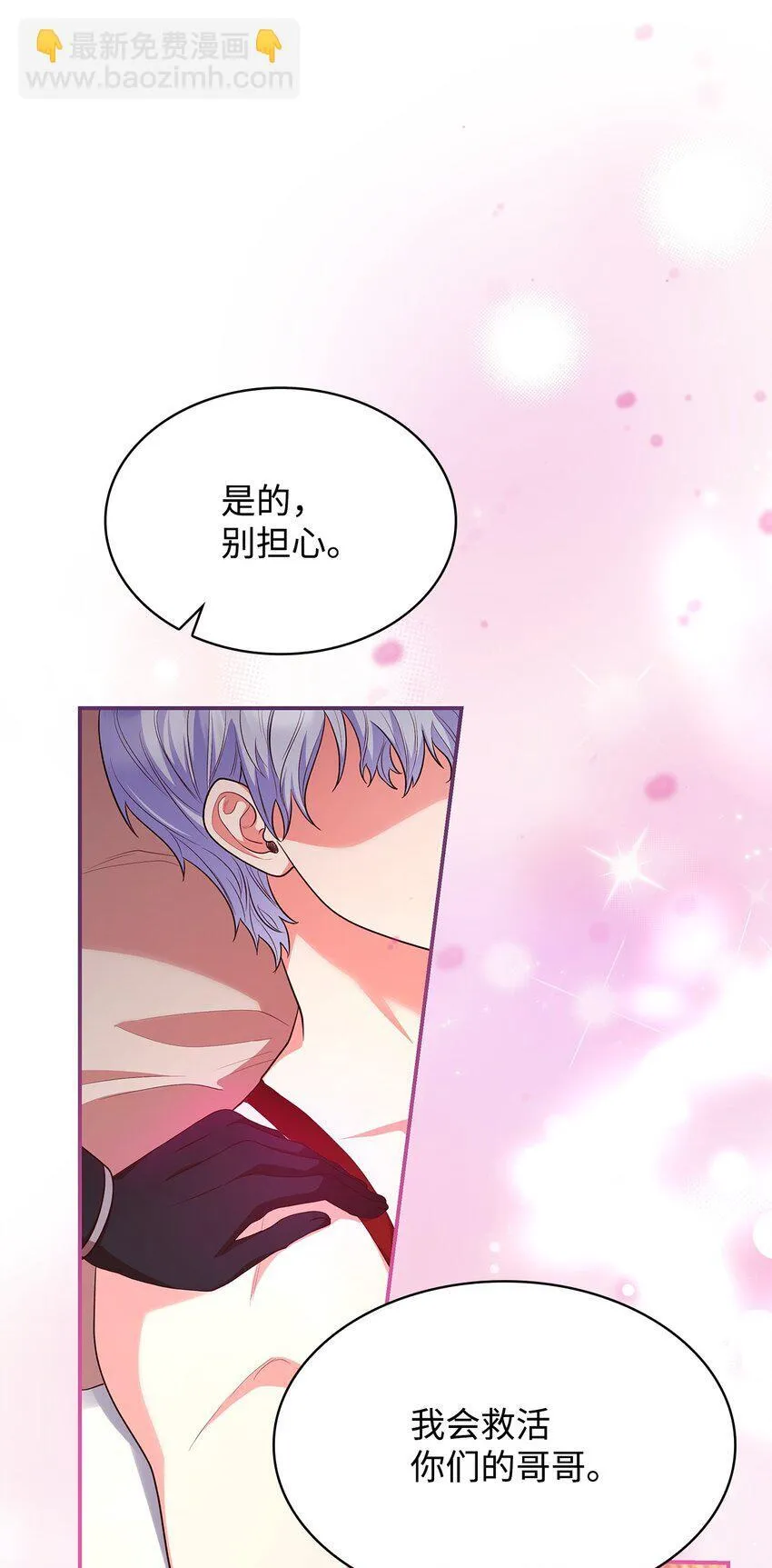 47 救助 第69页