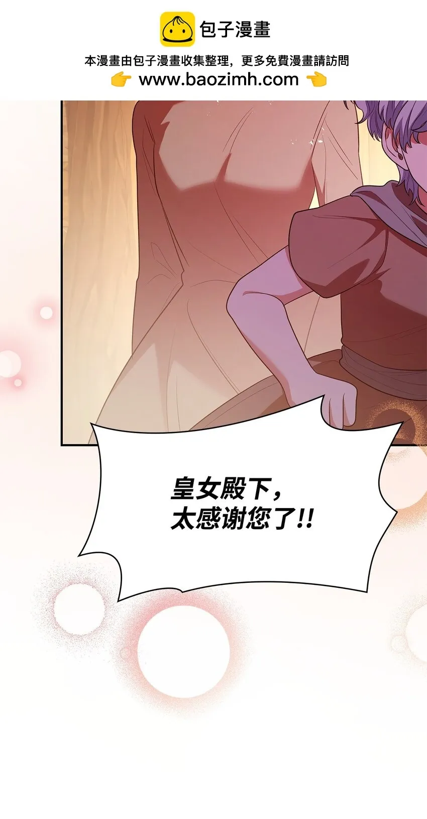 47 救助 第77页