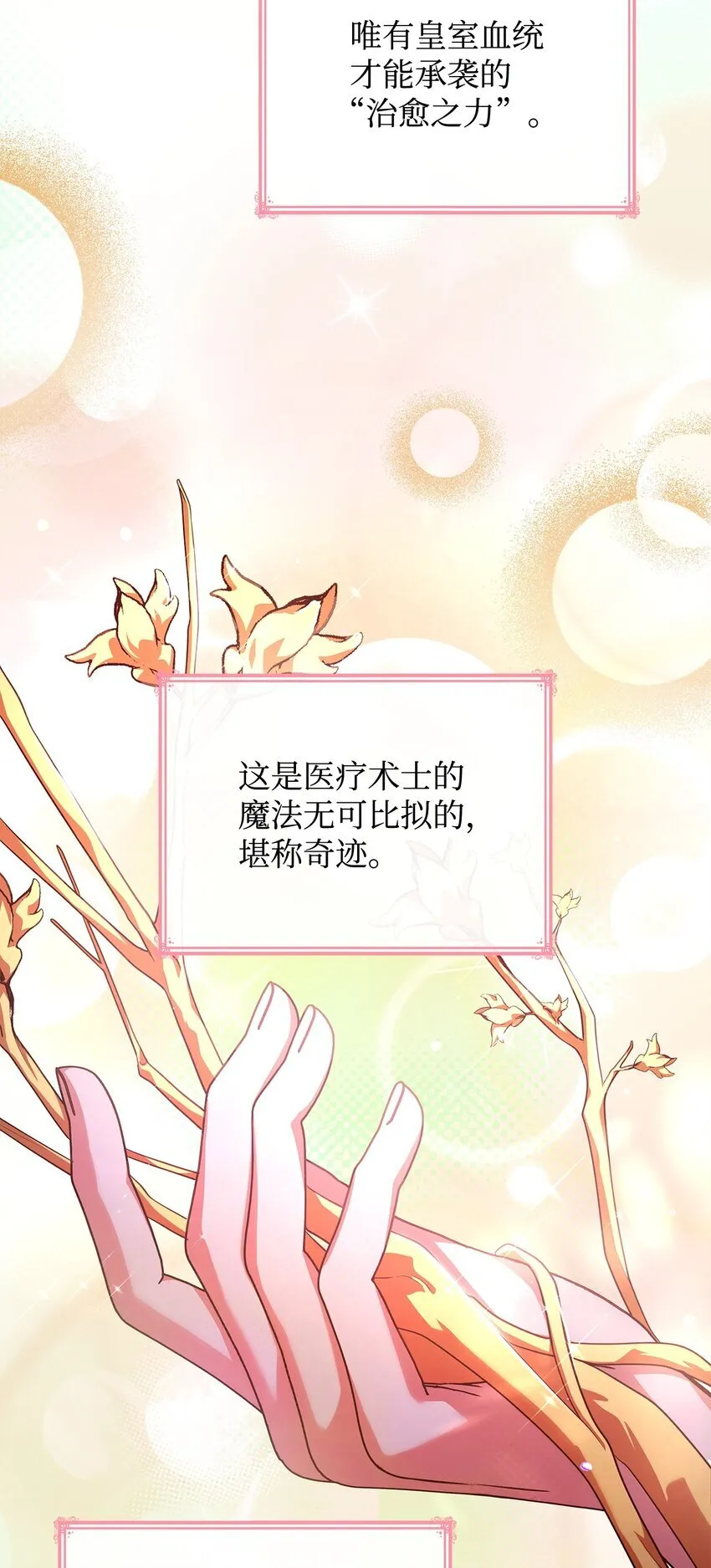 47 救助 第82页