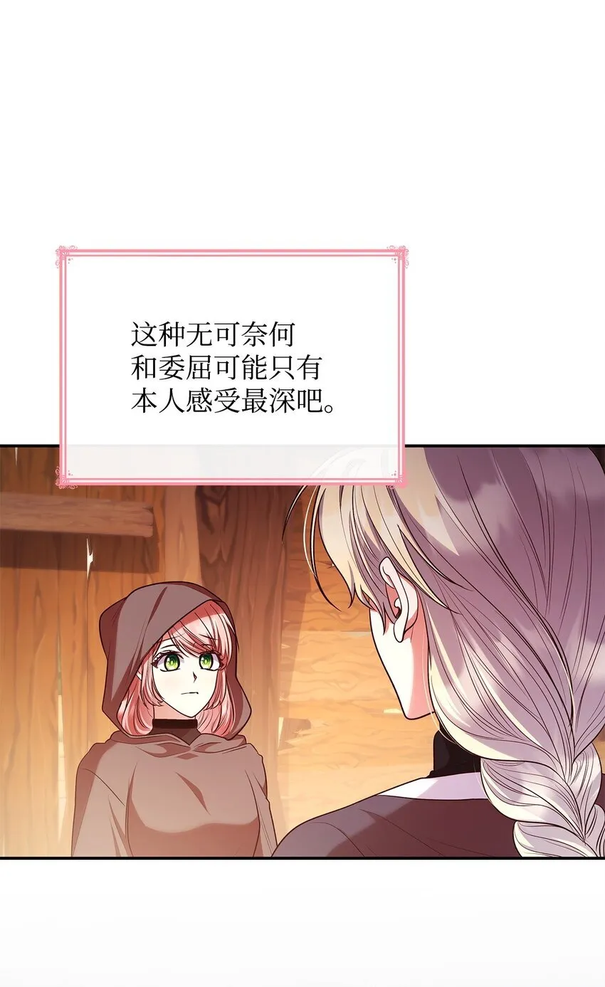 47 救助 第86页