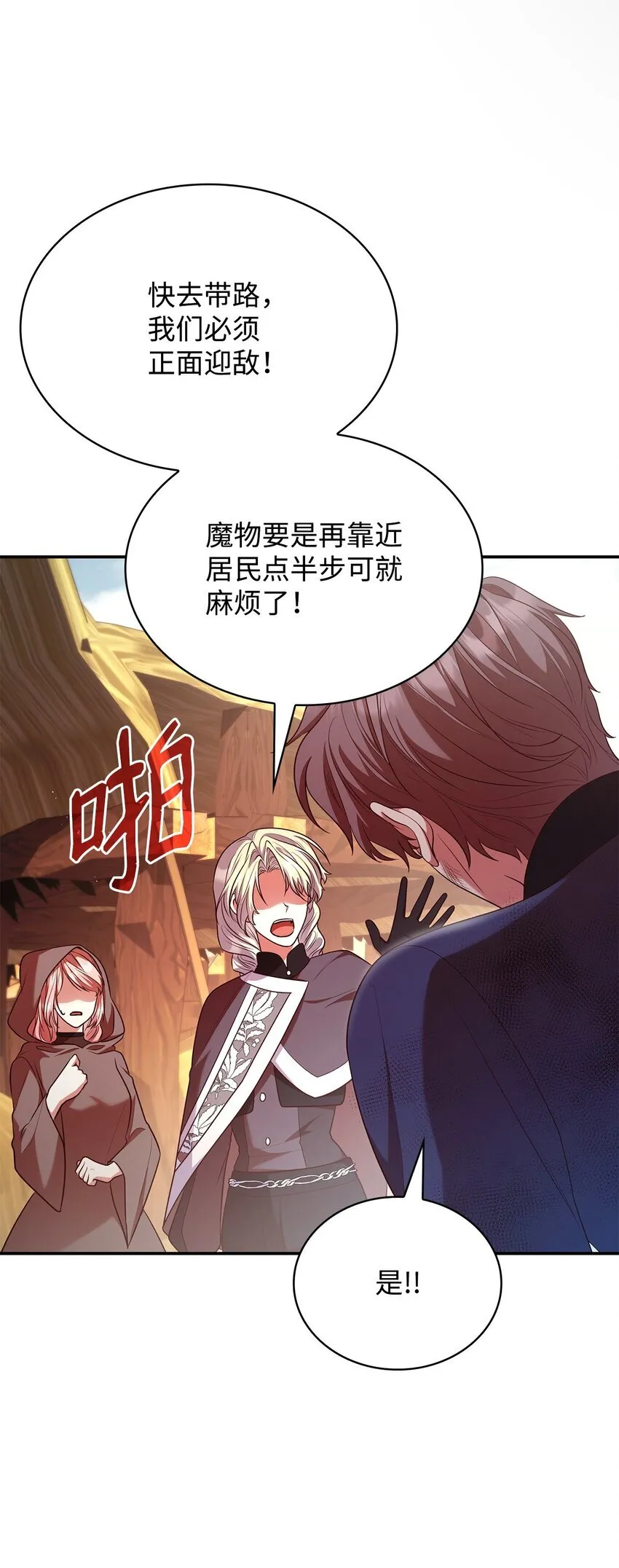 48 作战 第12页