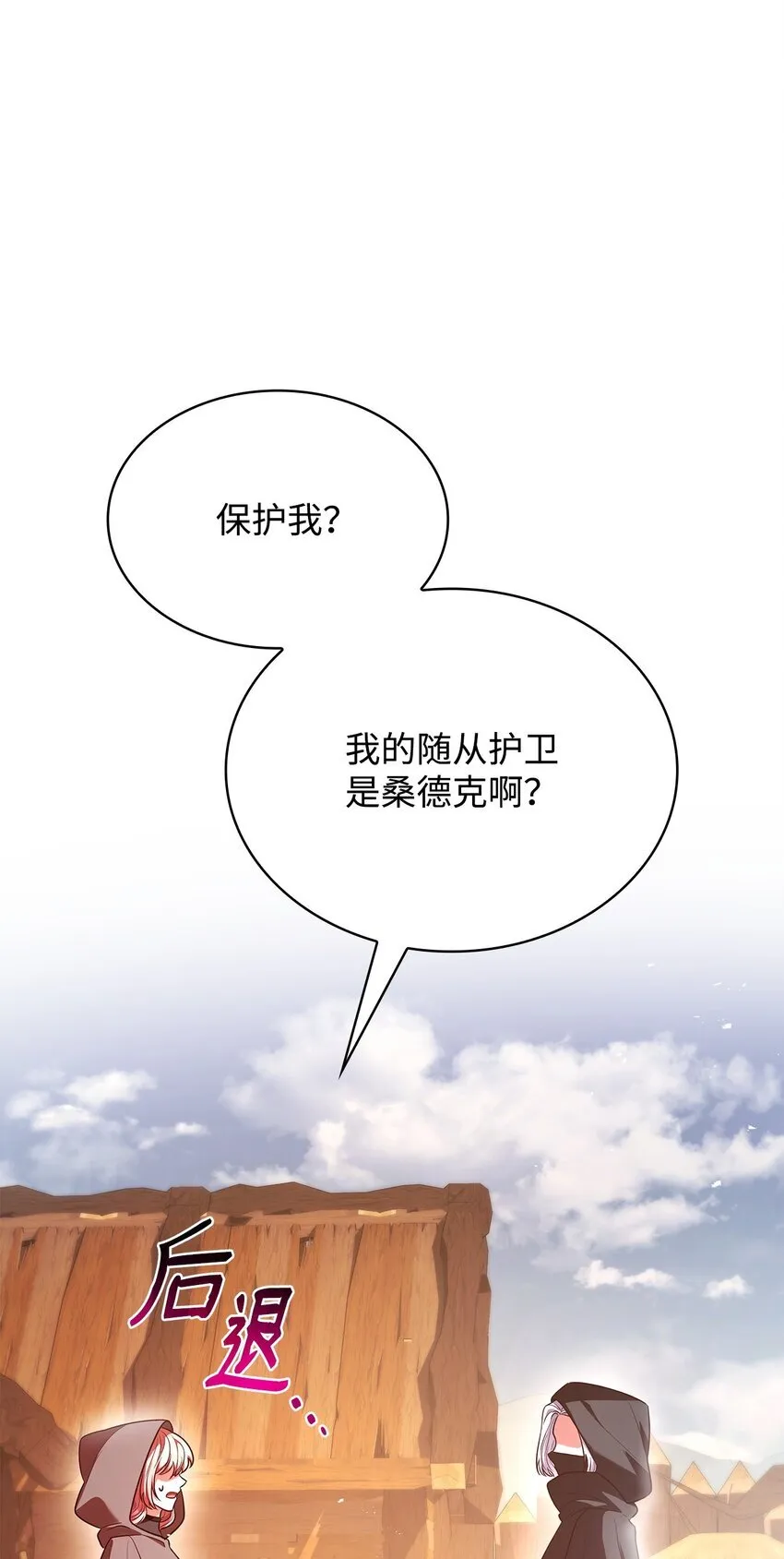 48 作战 第30页