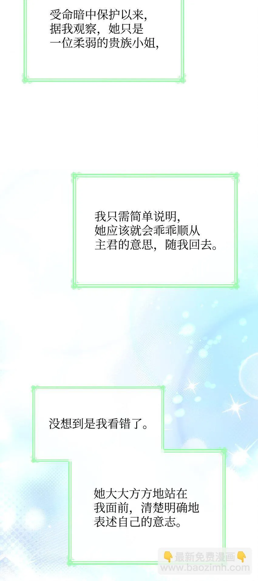 48 作战 第43页