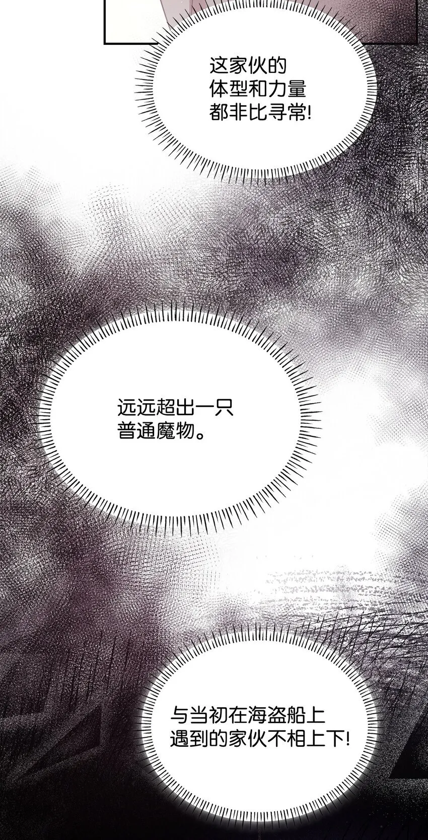 48 作战 第72页