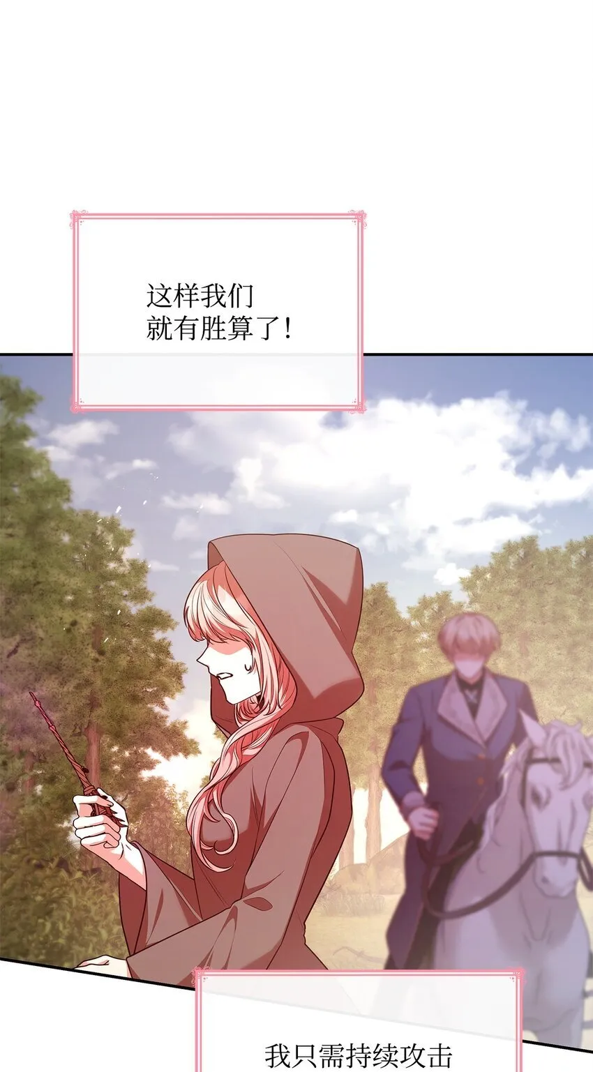 48 作战 第85页