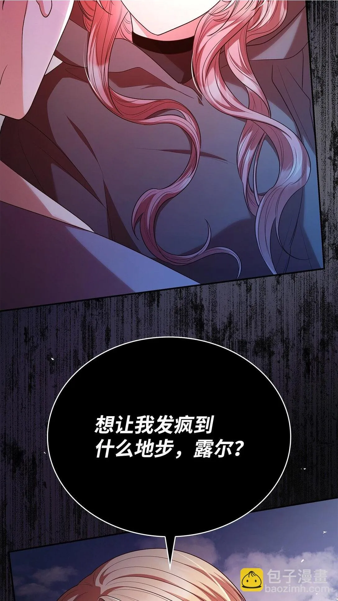 49 偏执 第2页