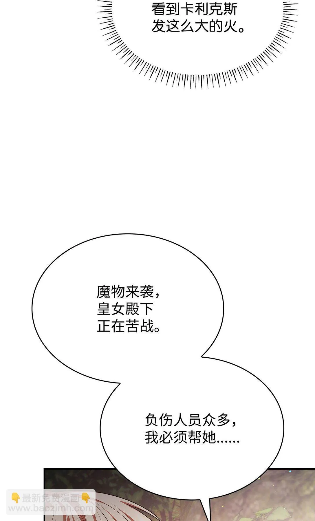49 偏执 第5页