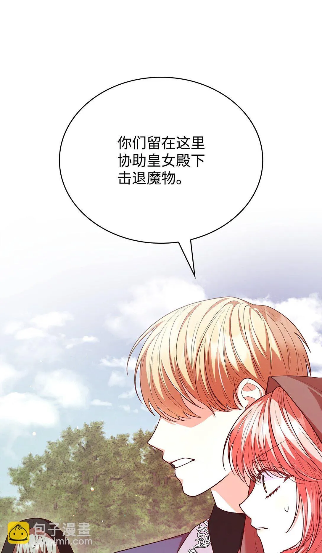 49 偏执 第7页