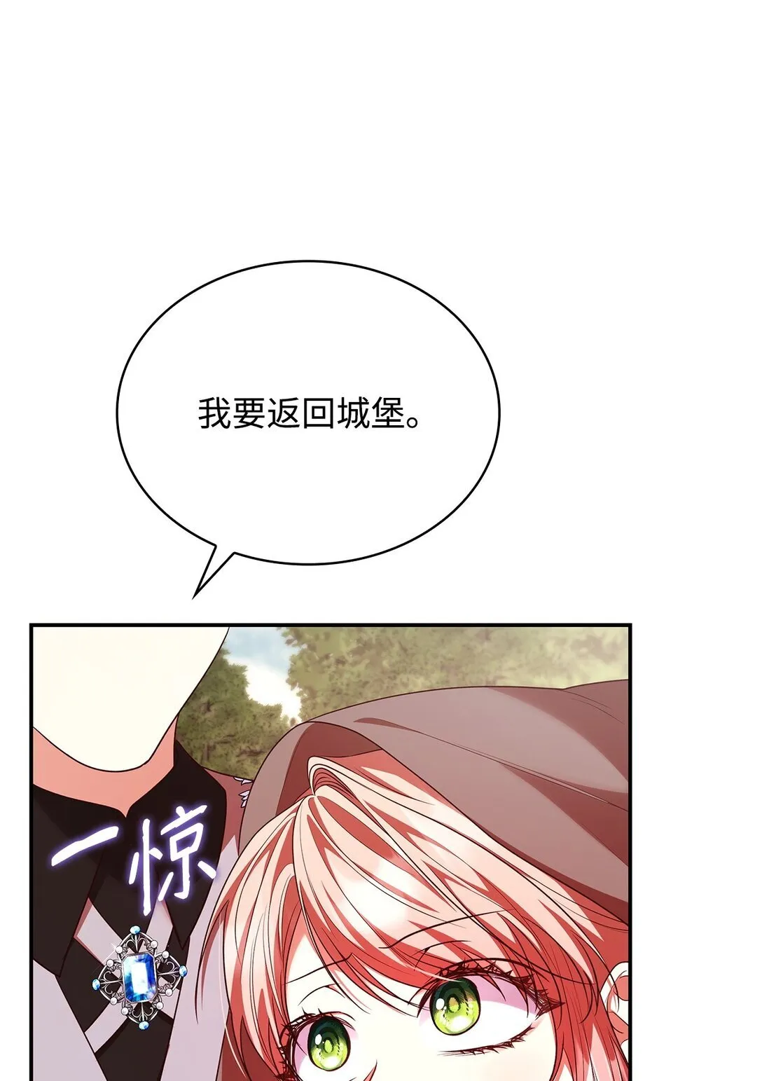 49 偏执 第9页