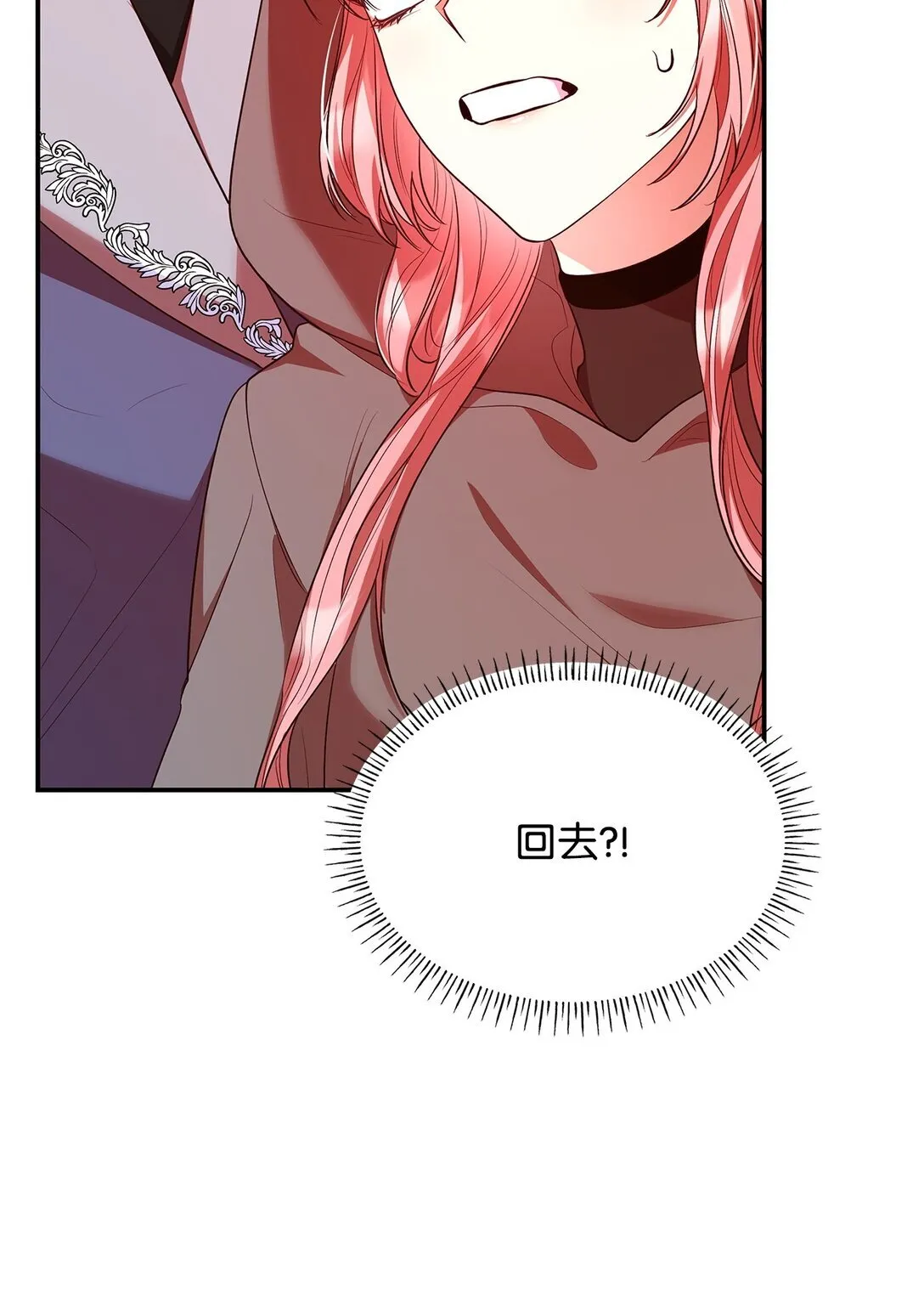 49 偏执 第10页