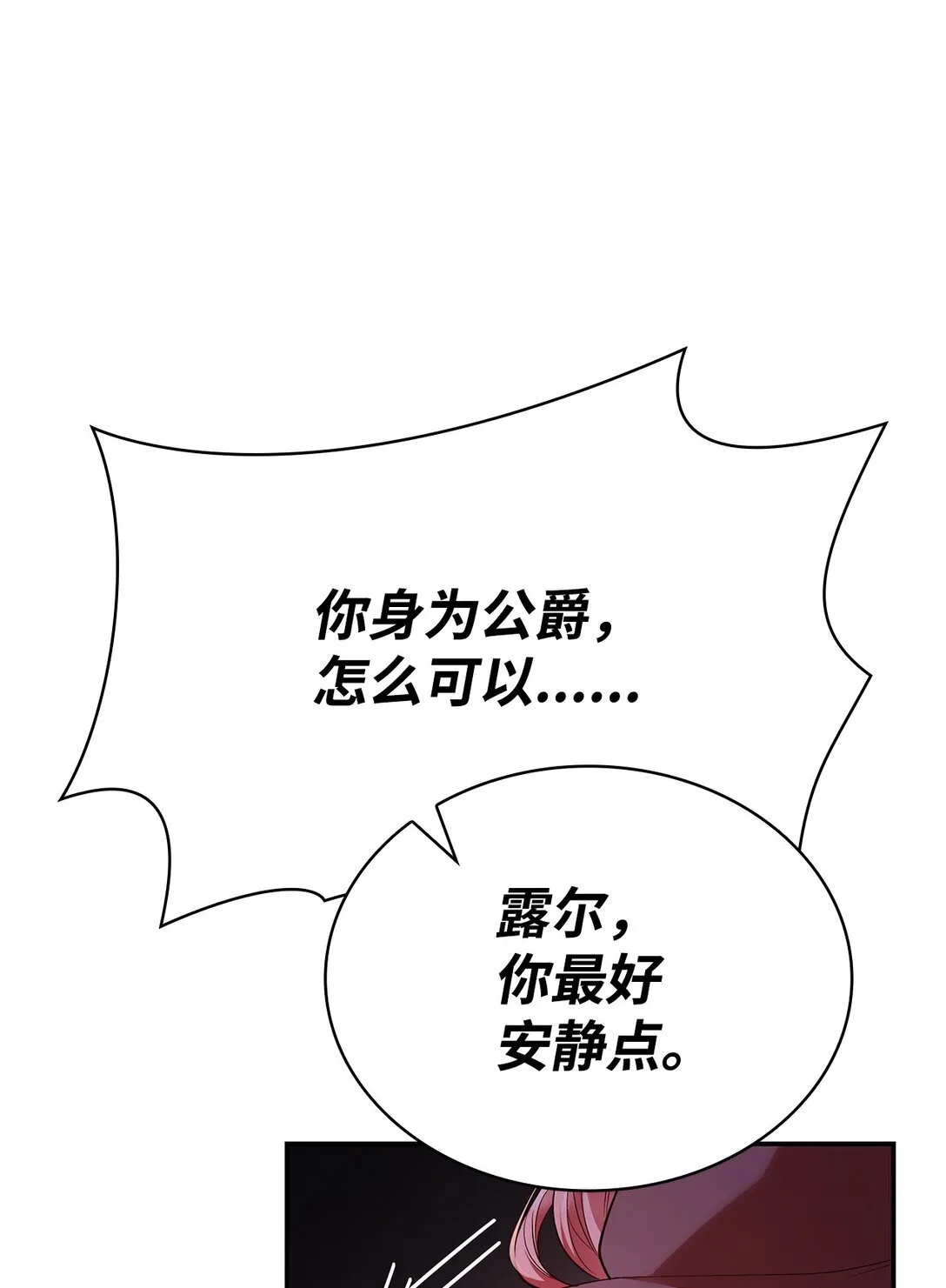 49 偏执 第15页