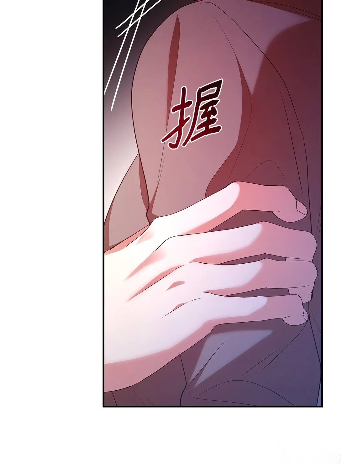 49 偏执 第16页
