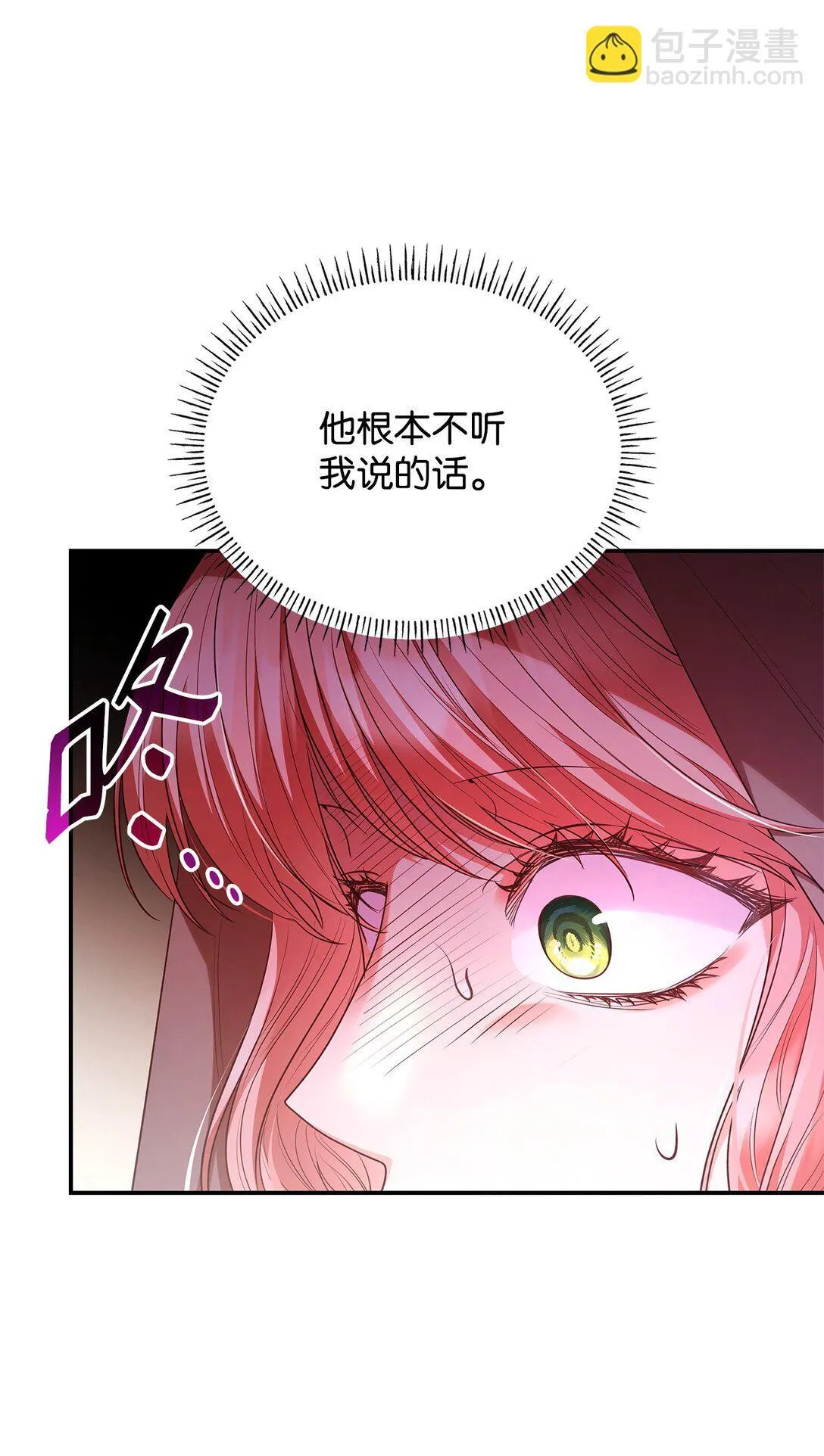 49 偏执 第19页