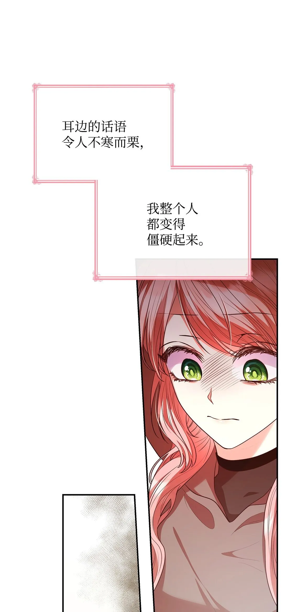 49 偏执 第21页