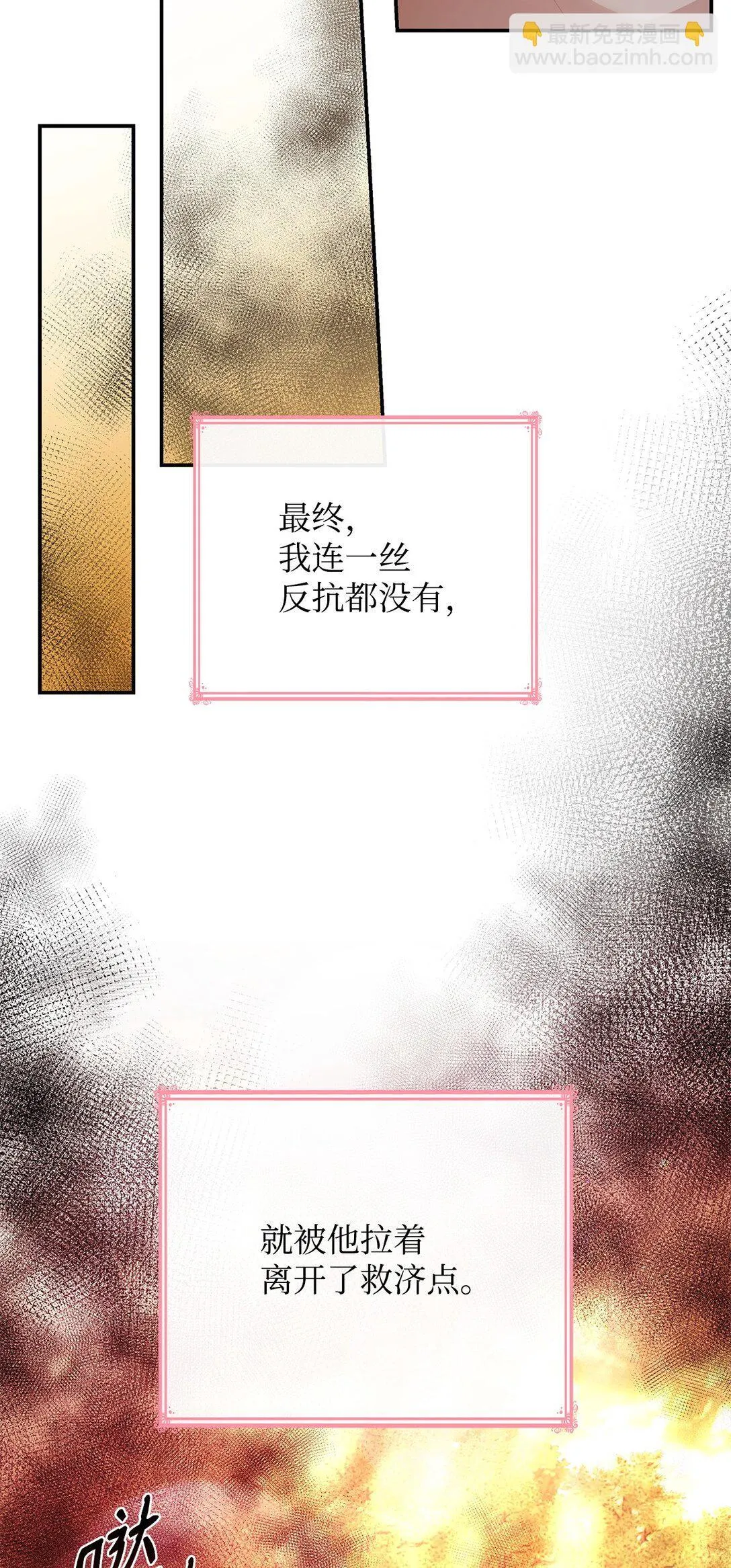 49 偏执 第22页