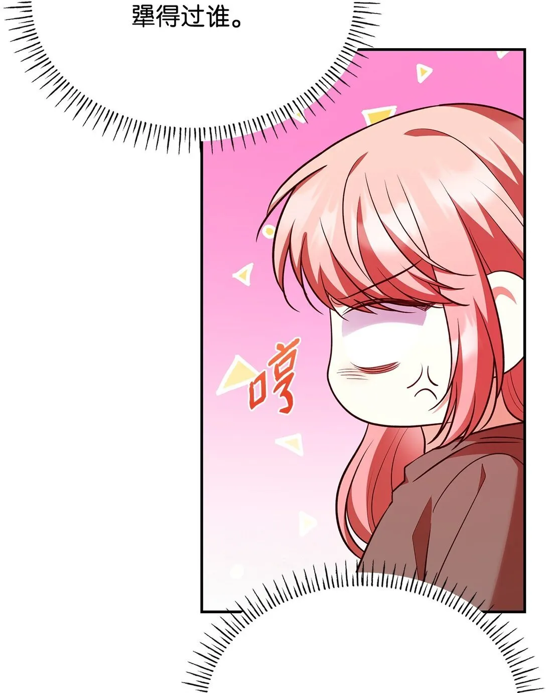 49 偏执 第25页
