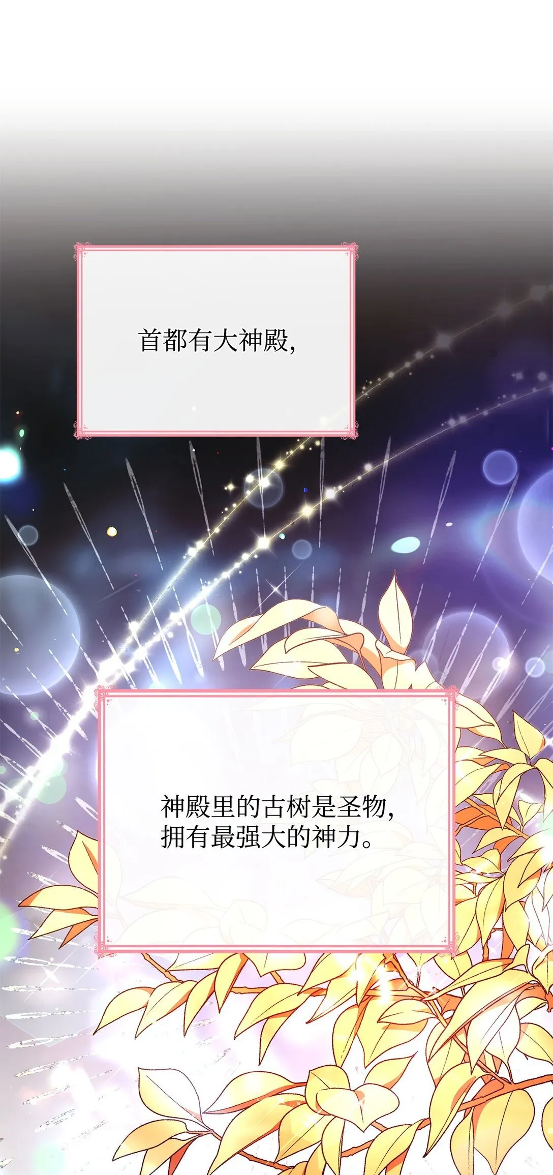 49 偏执 第27页