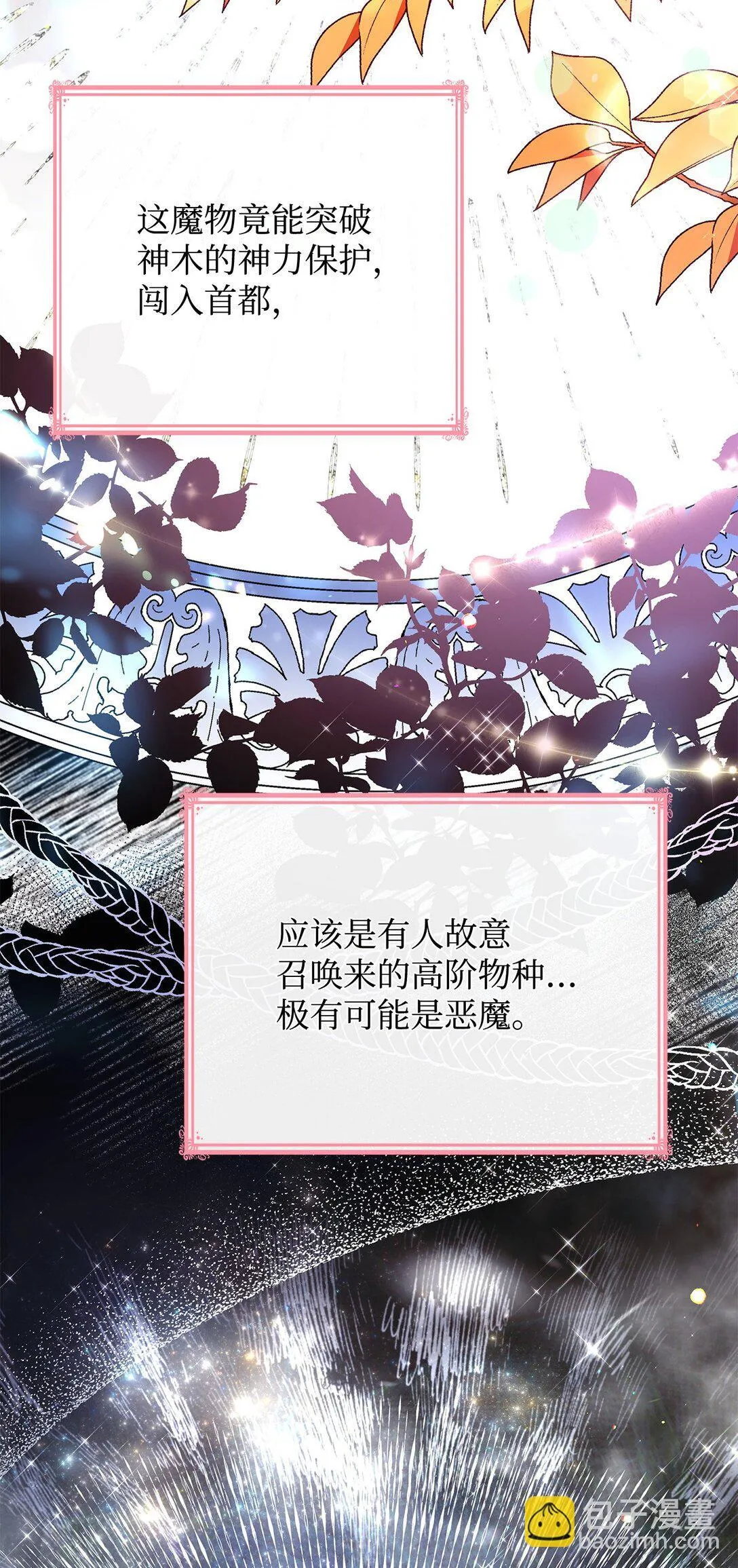 49 偏执 第28页