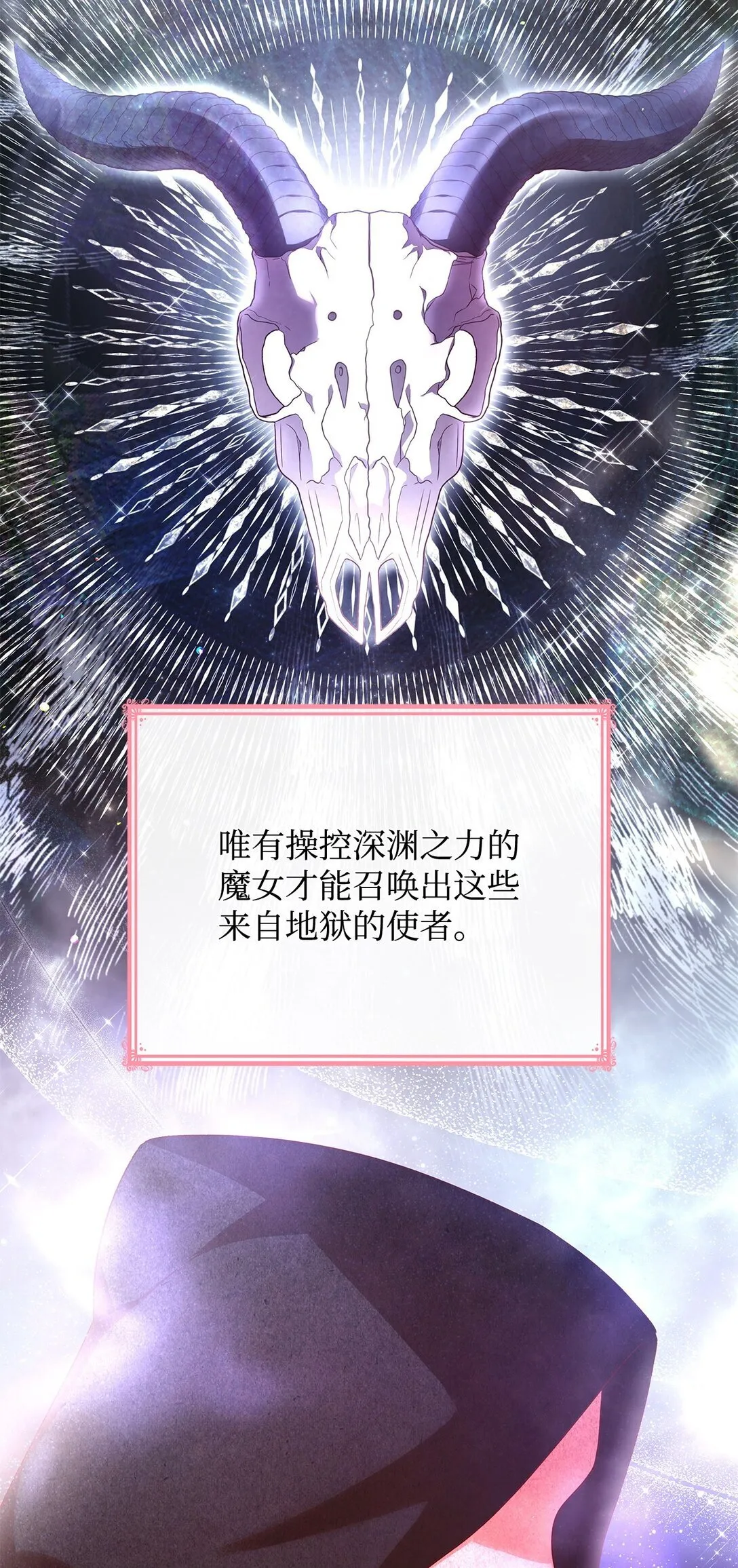 49 偏执 第29页
