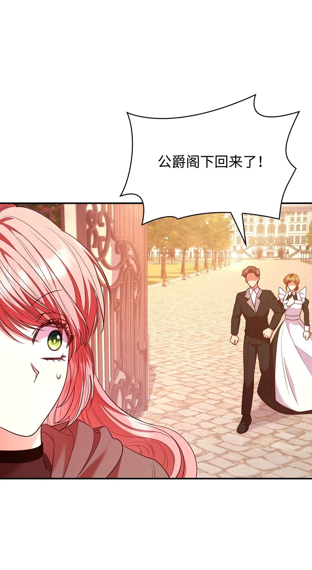 49 偏执 第32页