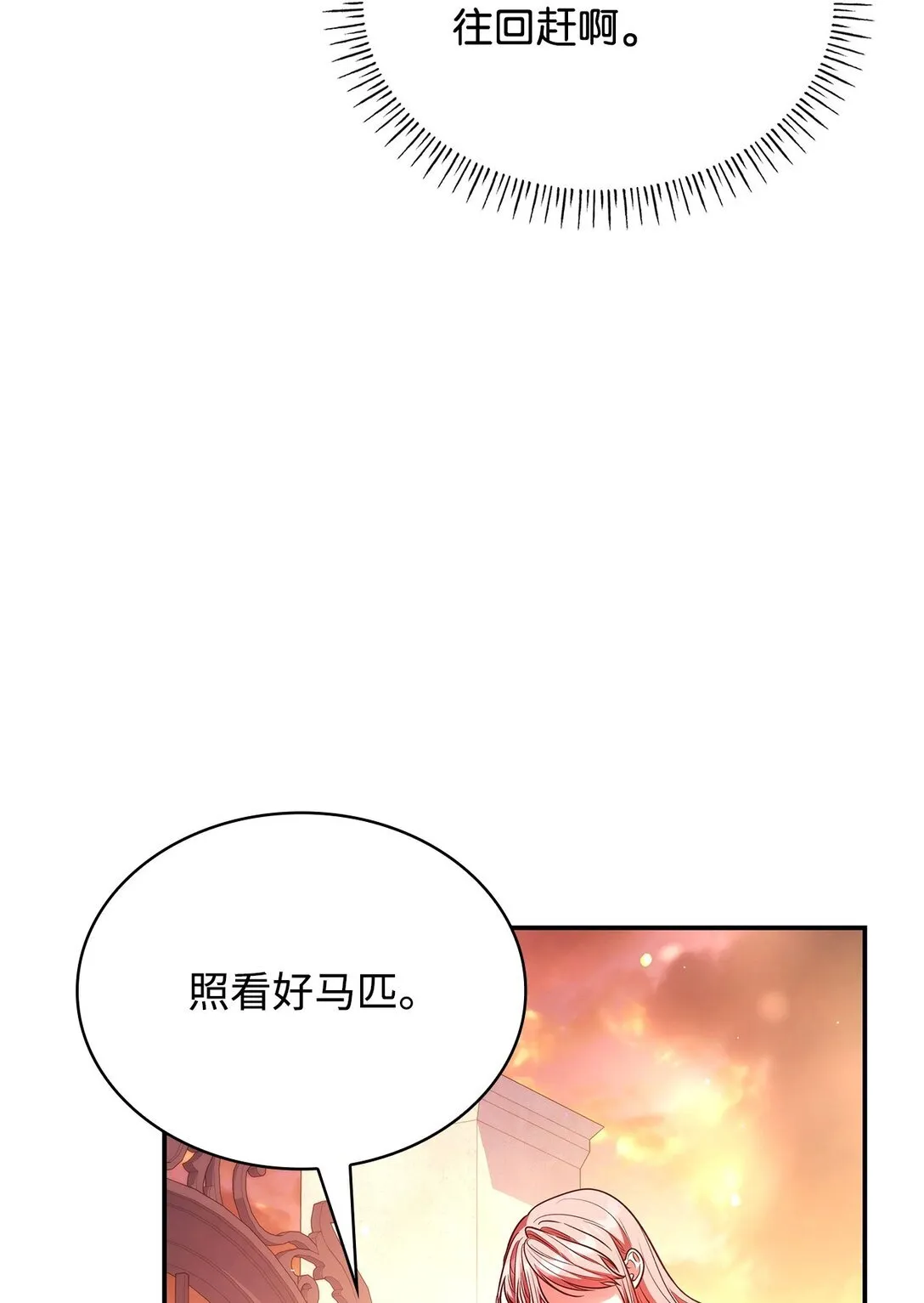 49 偏执 第34页