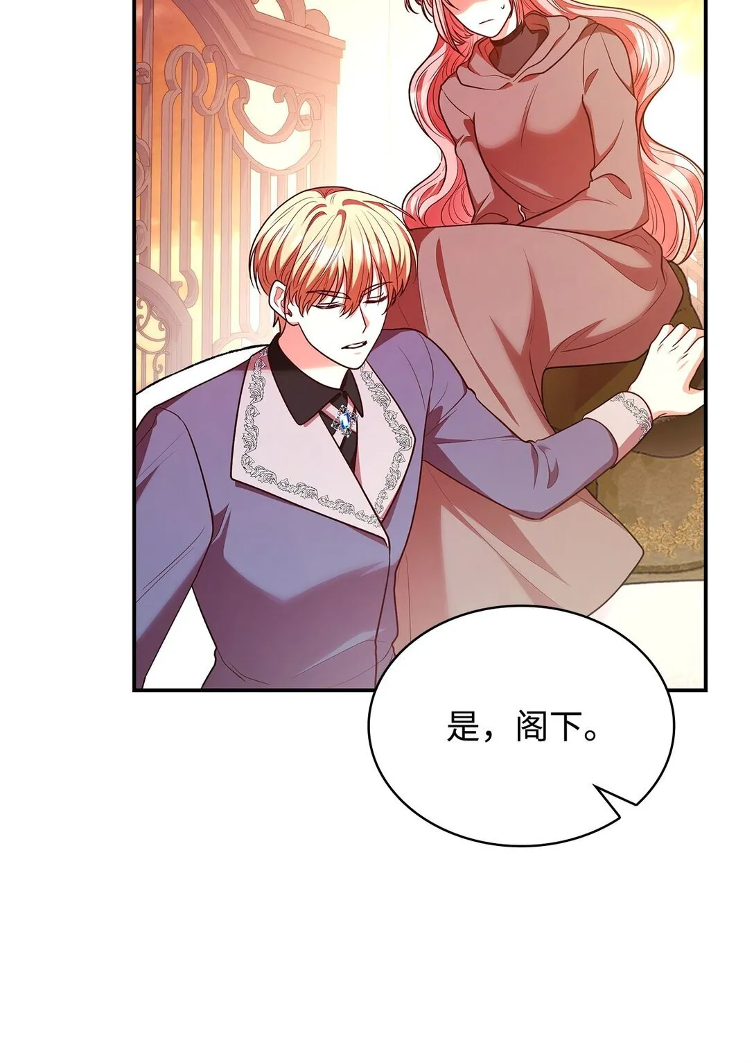 49 偏执 第35页