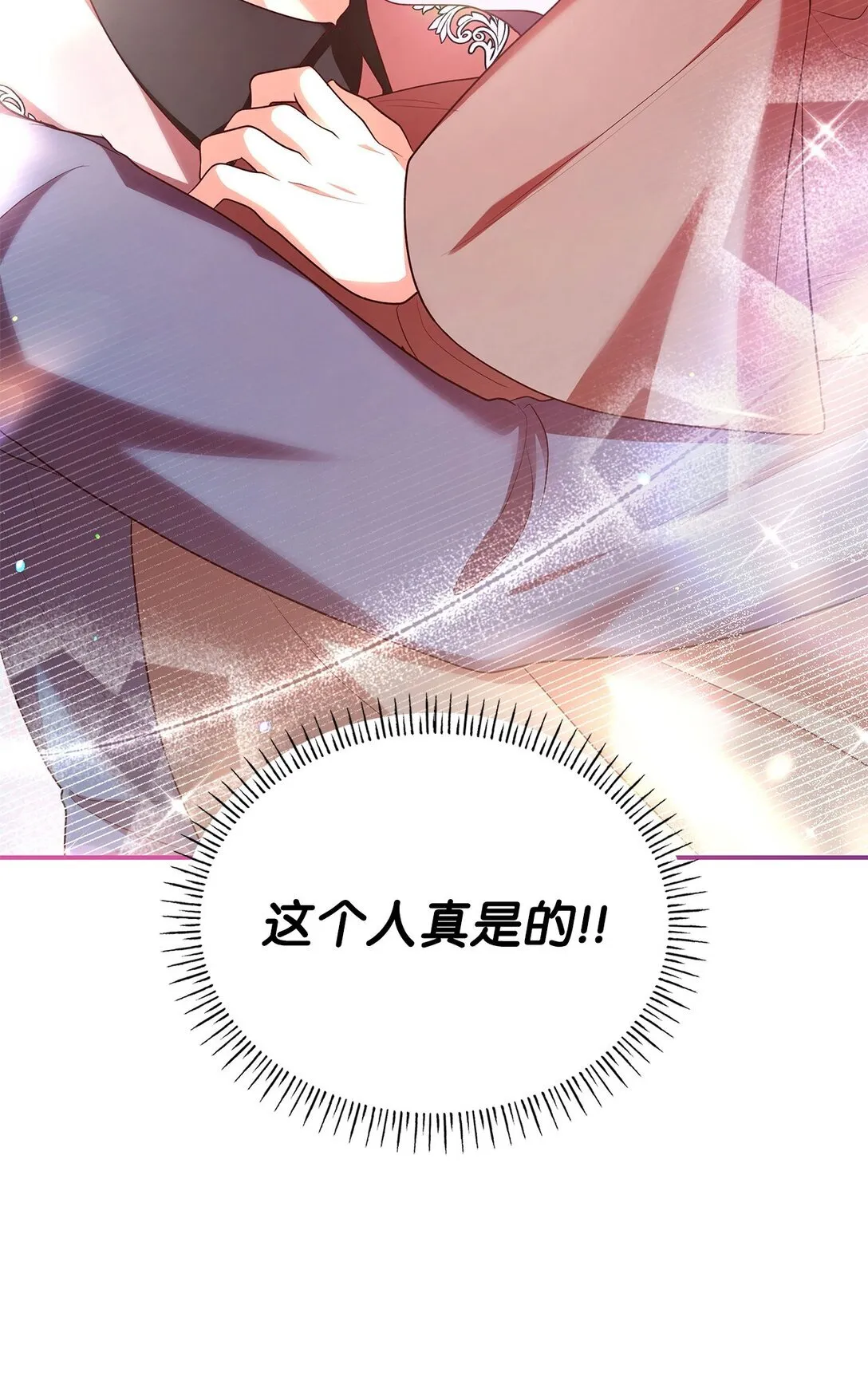 49 偏执 第38页