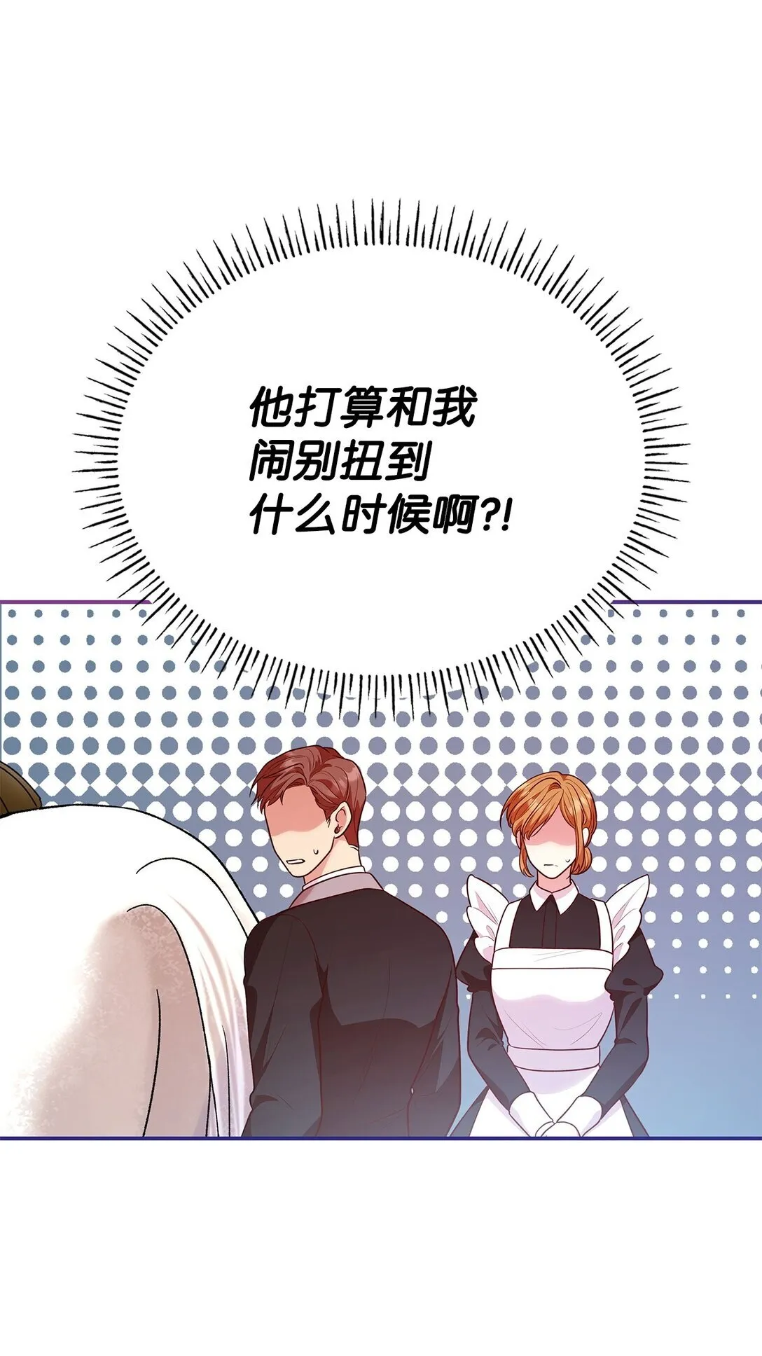49 偏执 第39页