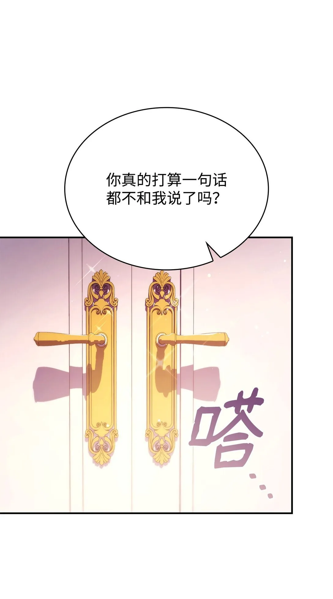 49 偏执 第42页