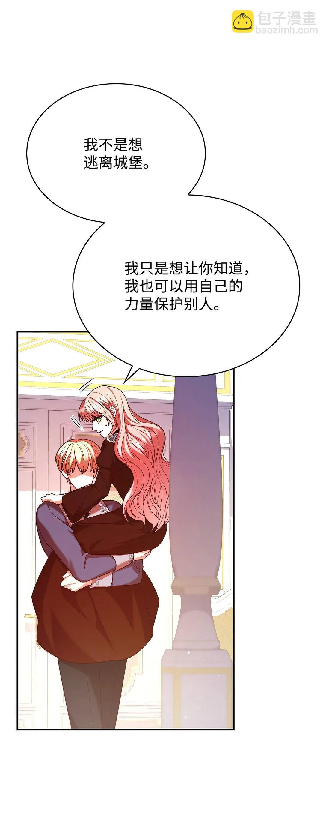 49 偏执 第43页