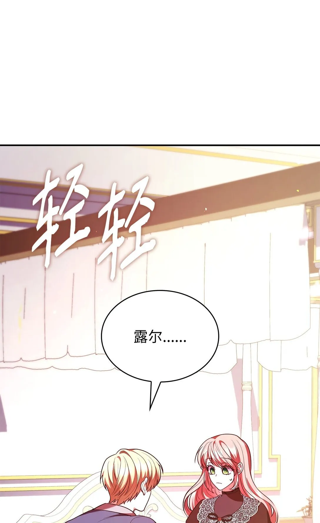 49 偏执 第45页