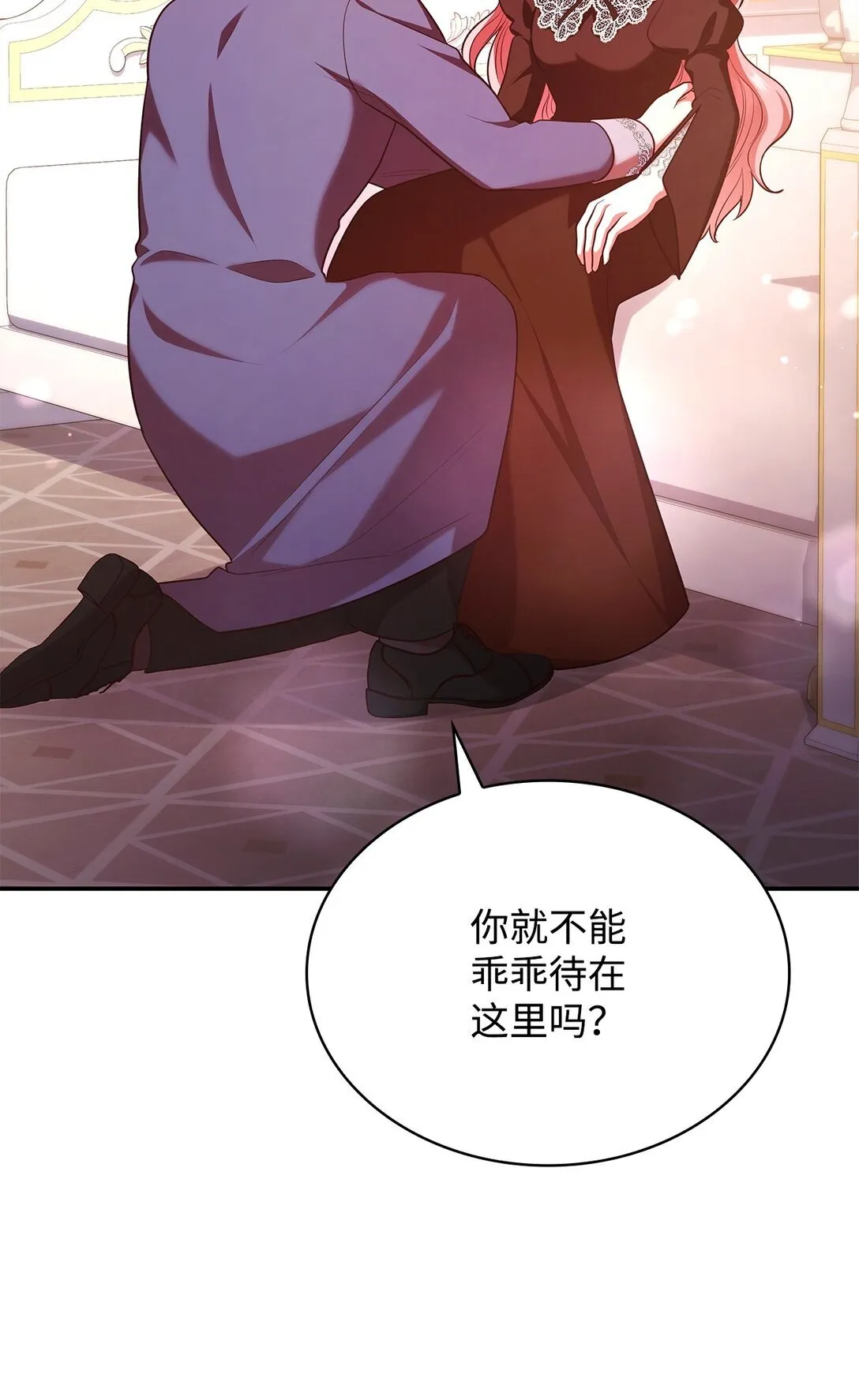 49 偏执 第46页