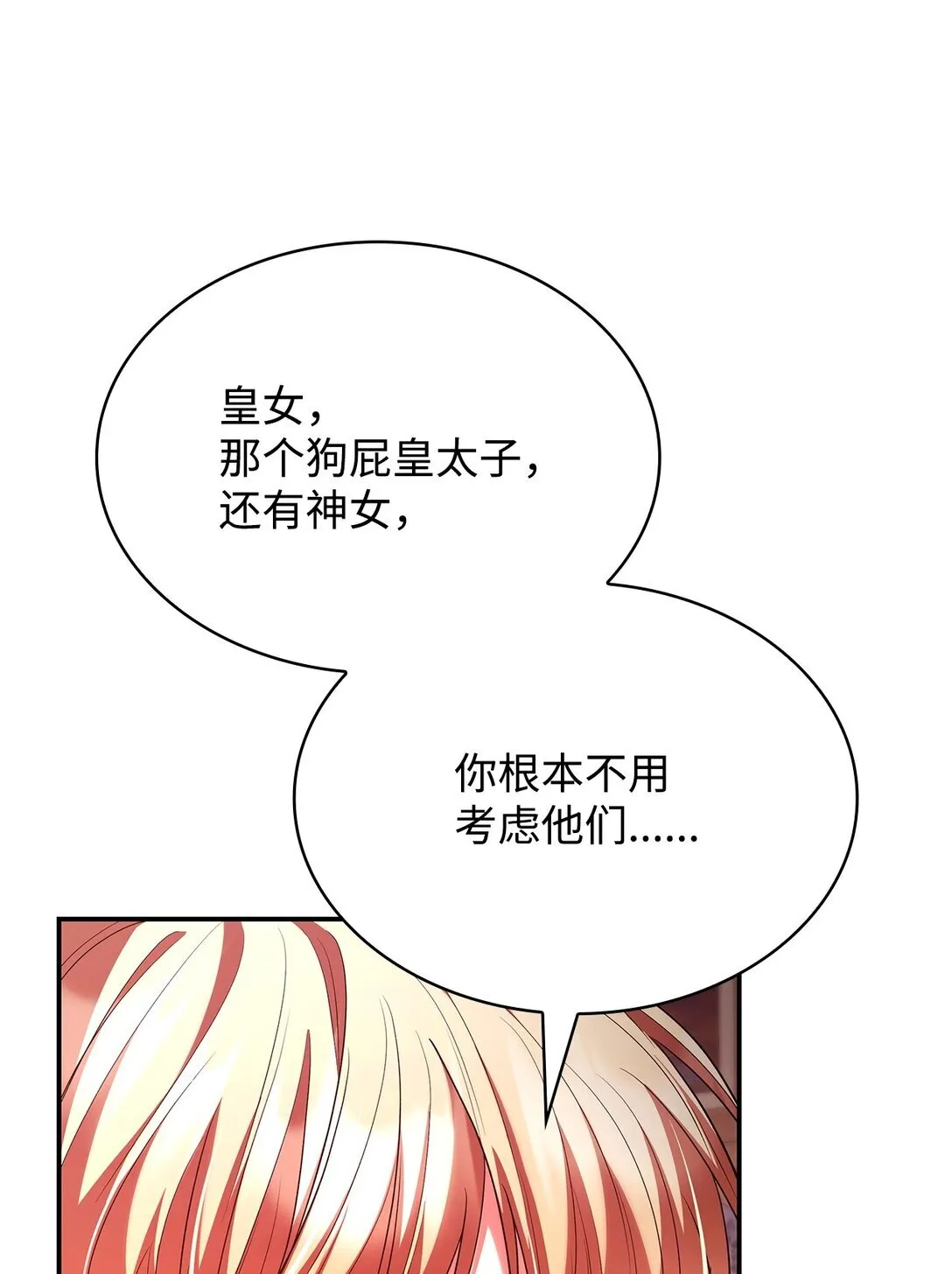 49 偏执 第47页
