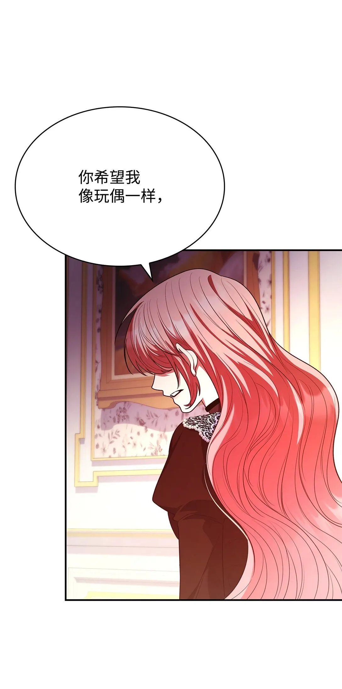 49 偏执 第49页