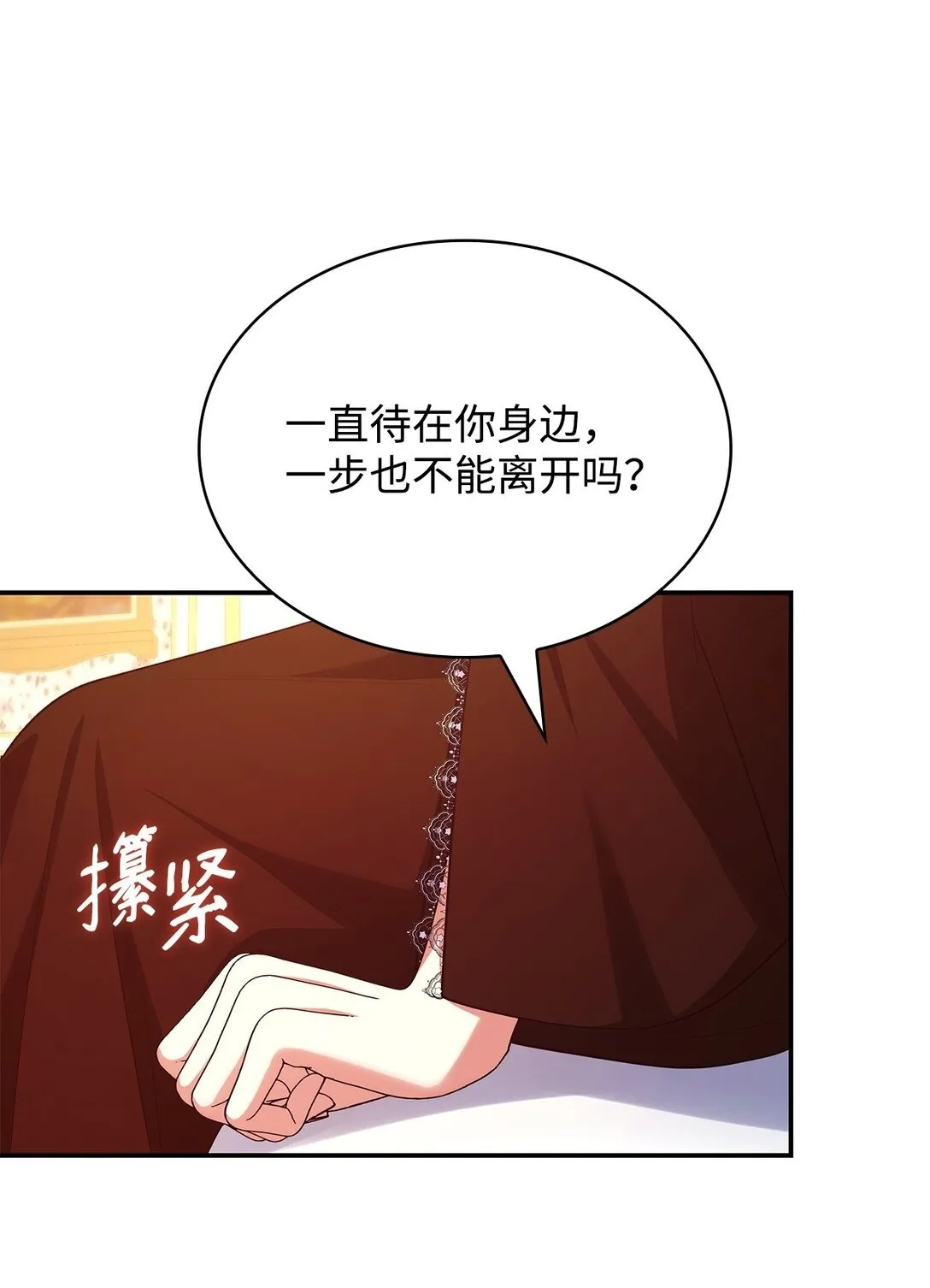 49 偏执 第50页