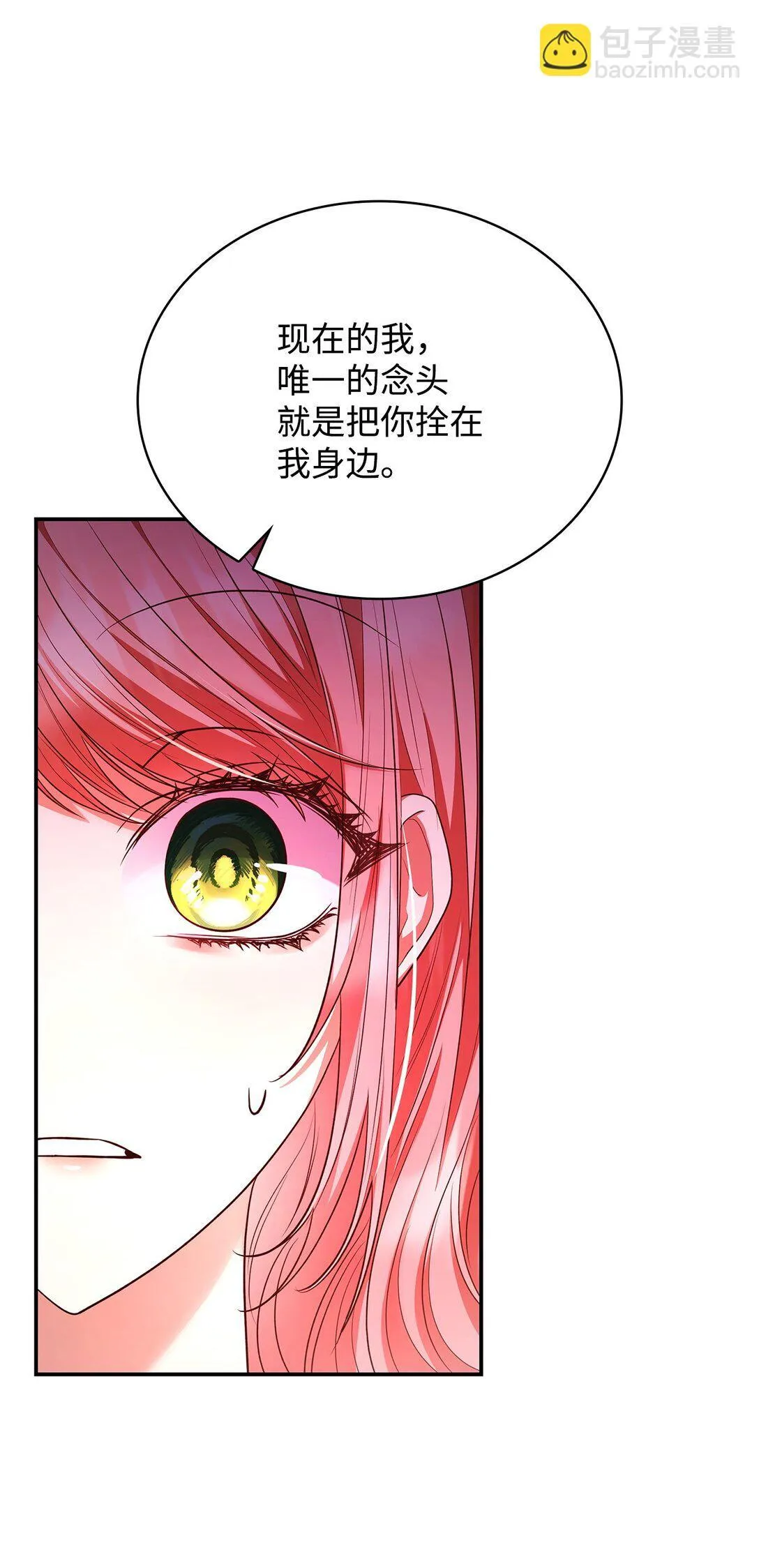 49 偏执 第55页