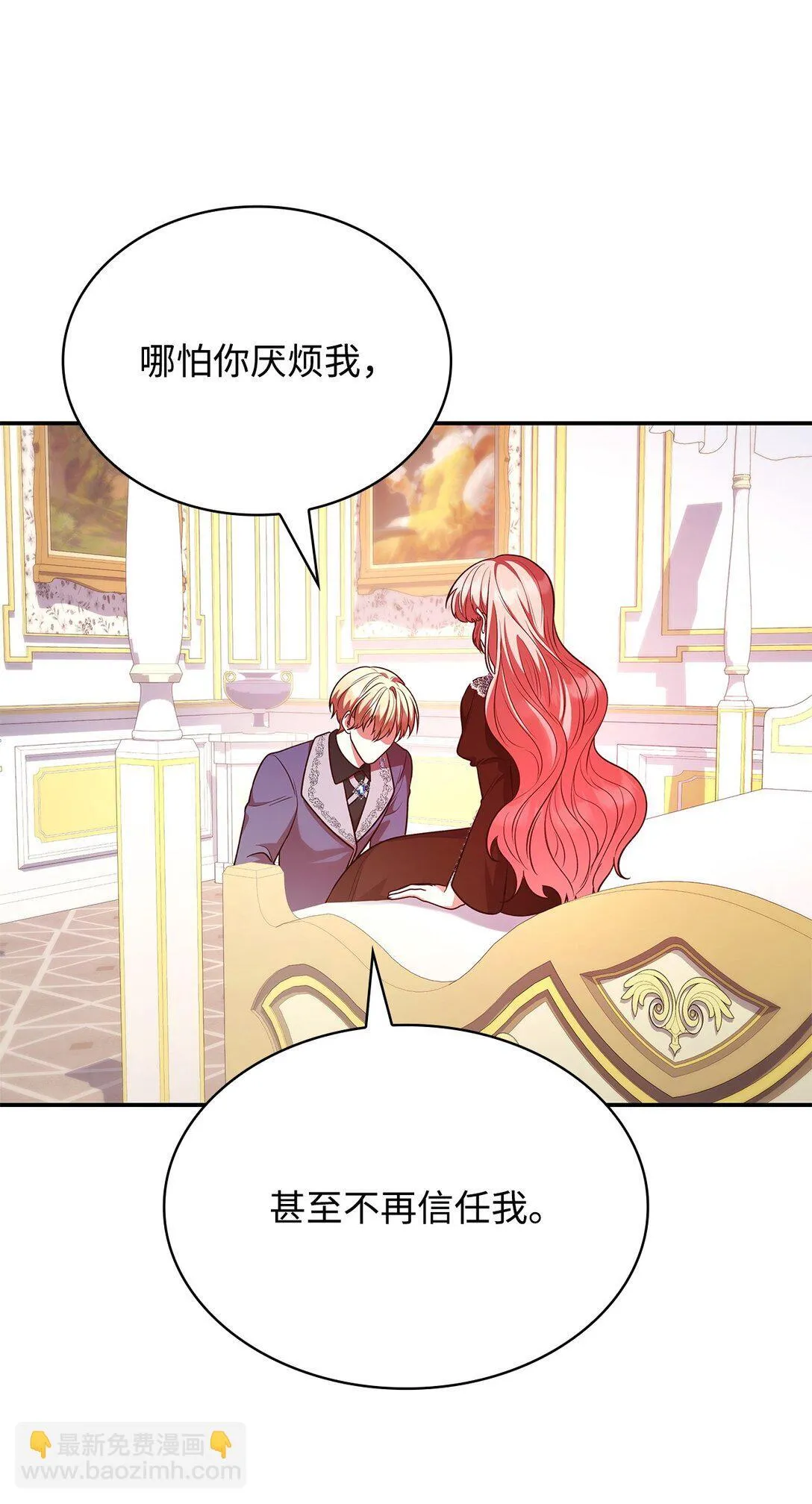 49 偏执 第56页