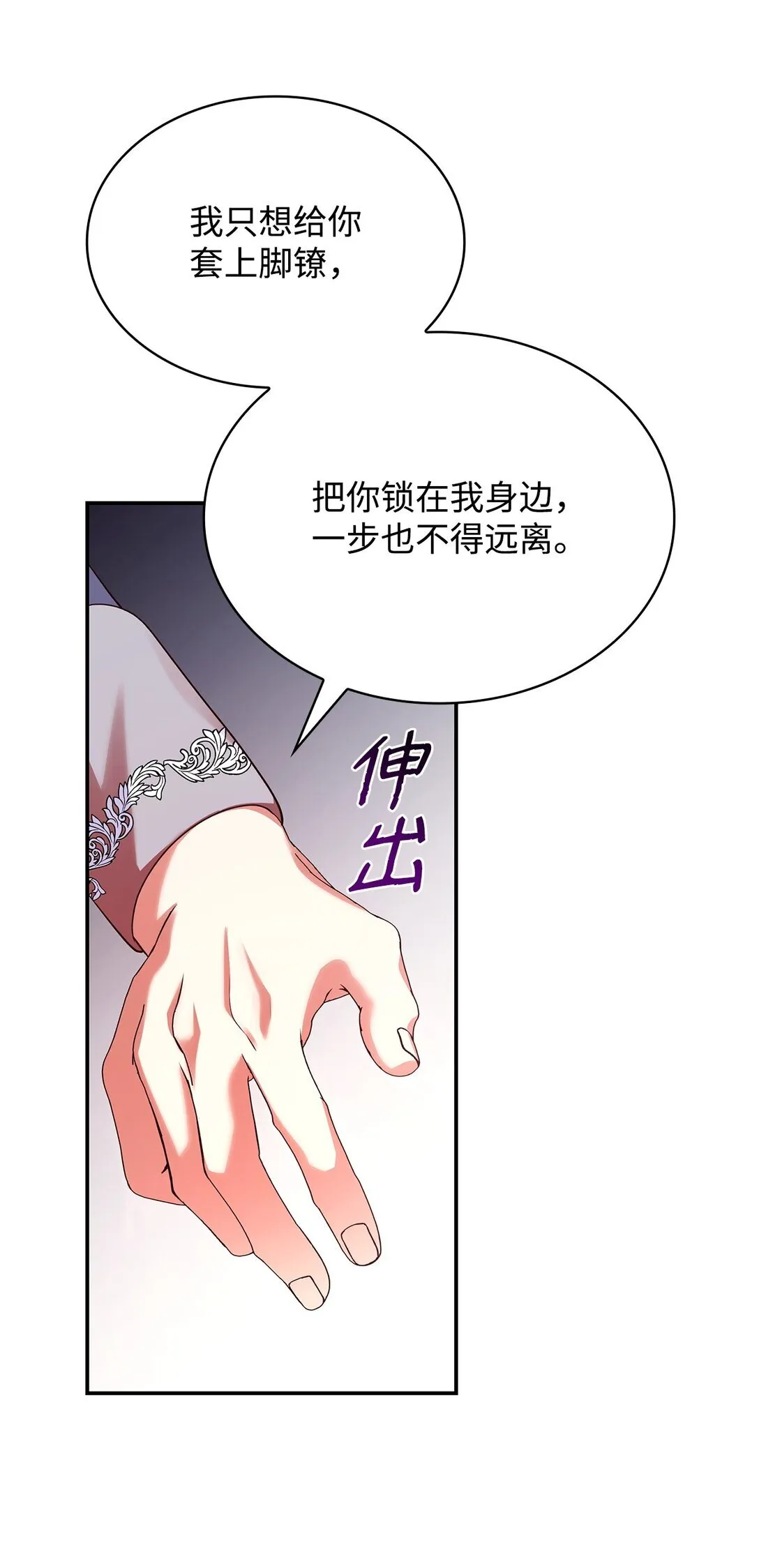 49 偏执 第57页