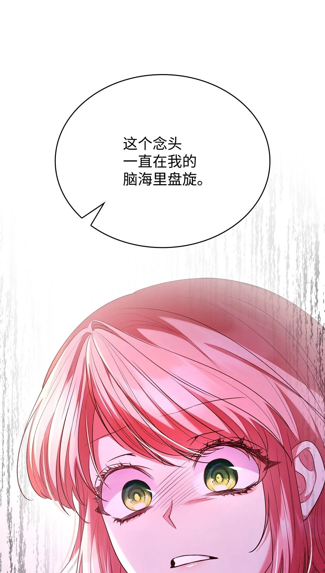 49 偏执 第58页